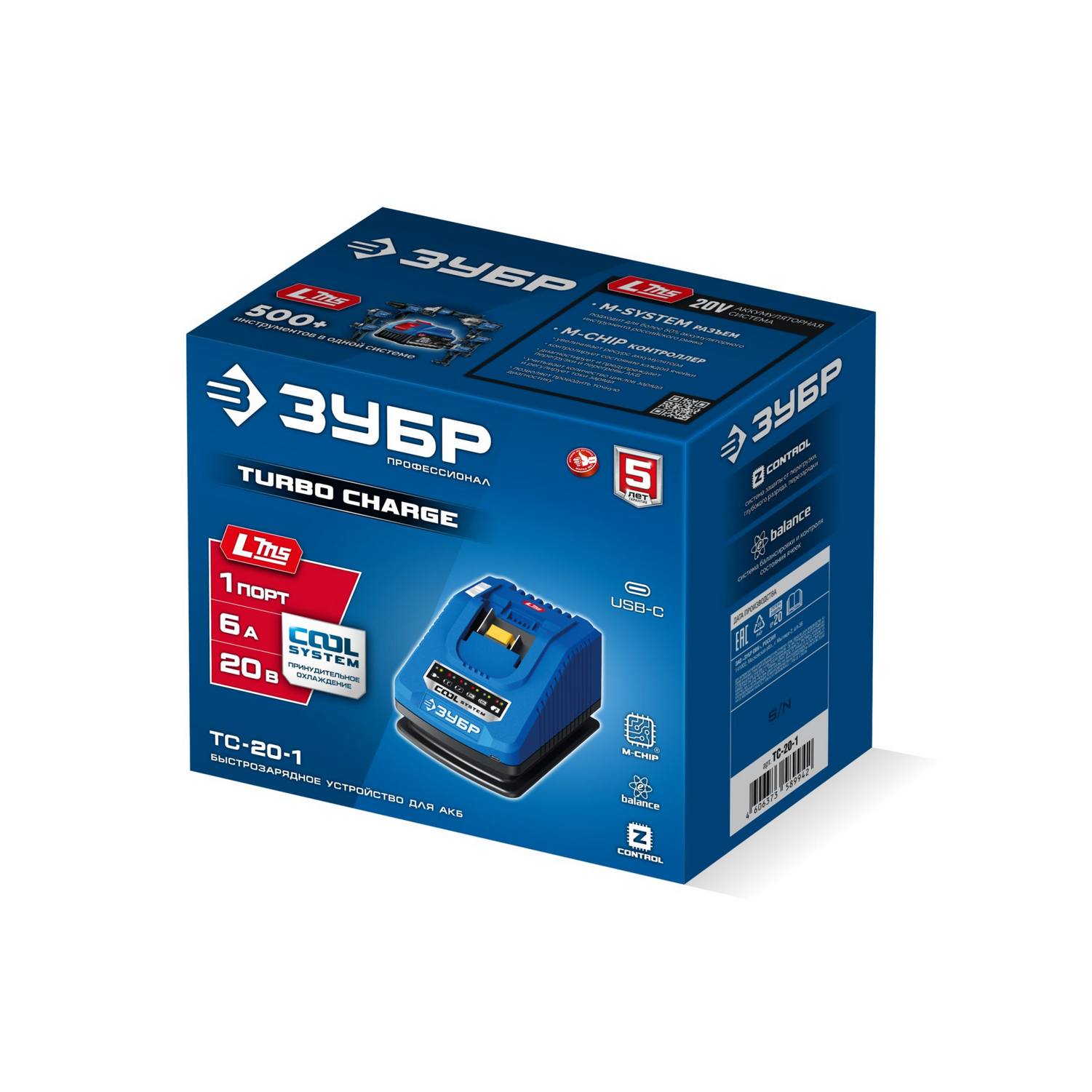 ЗУБР  Turbo CHARGE, 20 В, 1 порт, 1 х 6 А, зарядное устройство для LMS АКБ, ПРОФЕССИОНАЛ {TC-20-1}