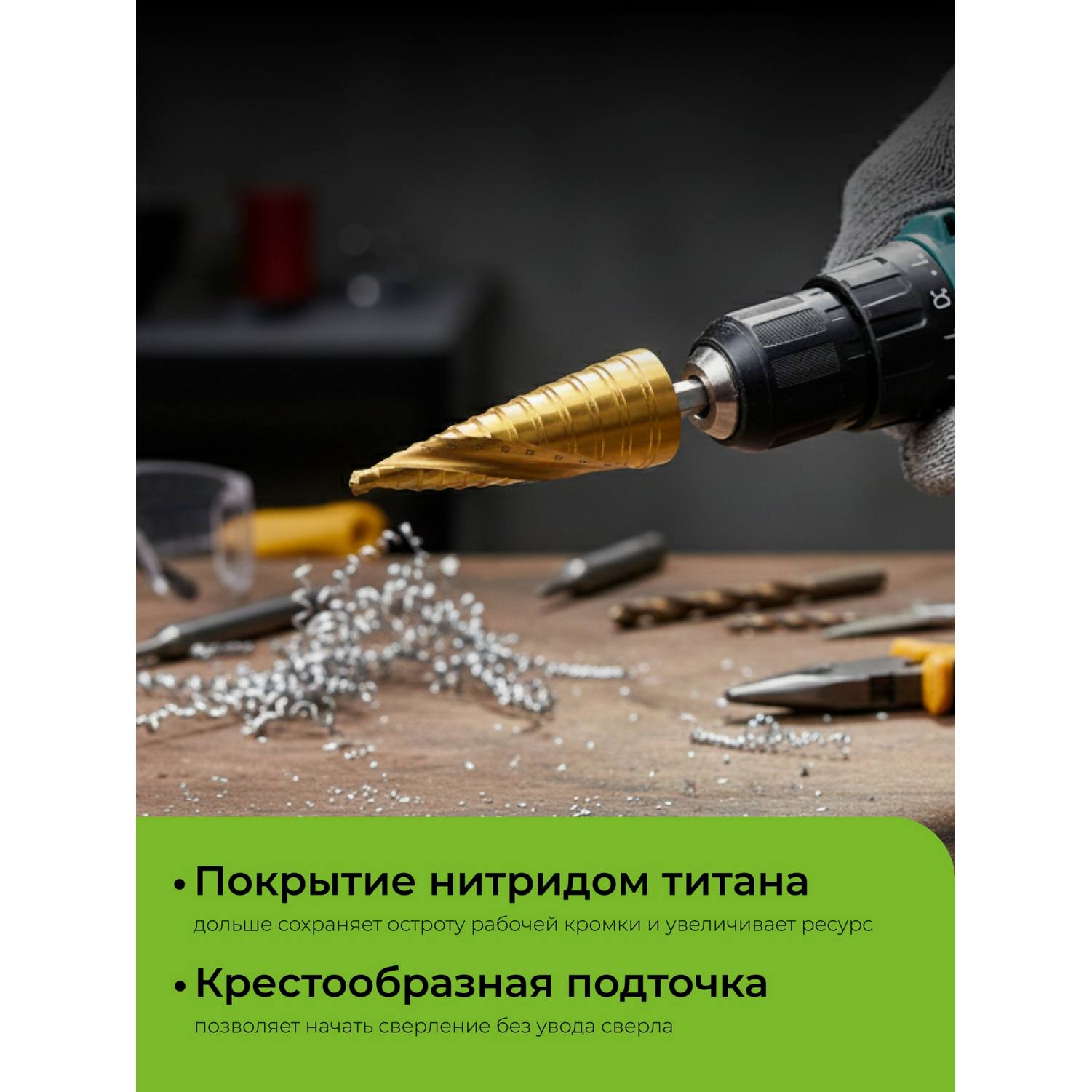 URAGAN 6-30мм, 13 ступеней, винтовая спираль, сверло ступенчатое {29658-6-30-13}