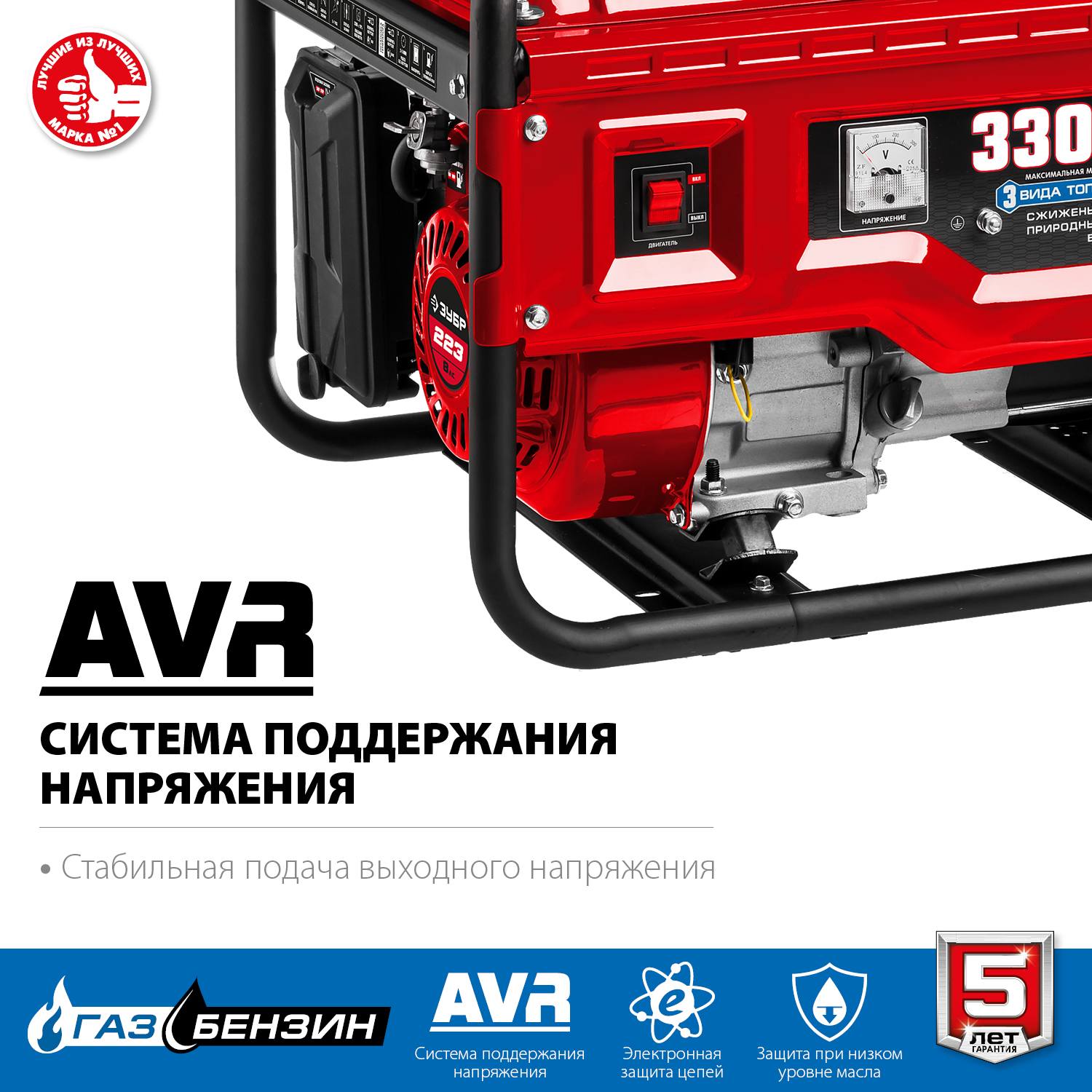 СГ-3300 генератор гибридный (бензин / газ), 3300 Вт, ЗУБР {СГ-3300}