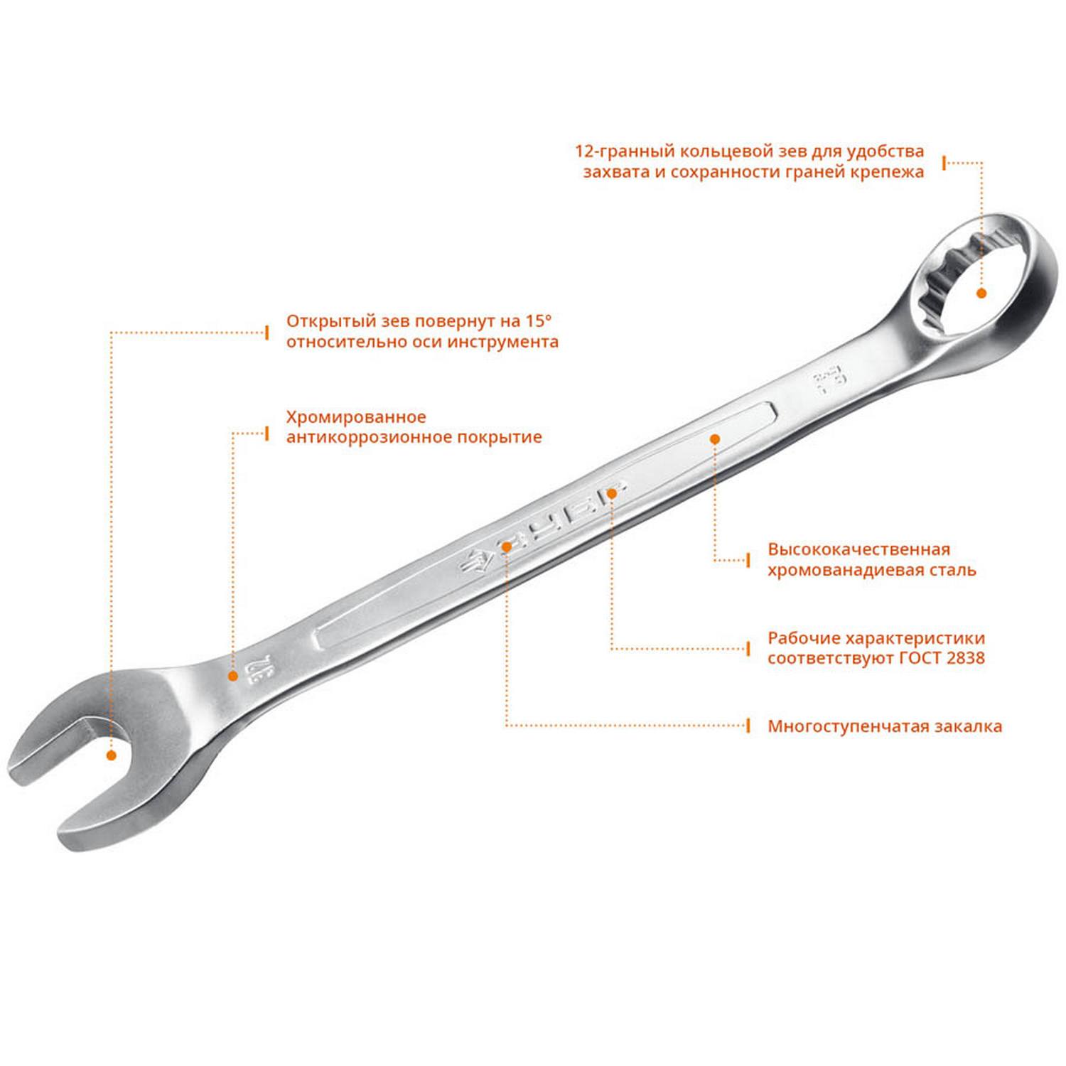 Набор комбинированных и рожковых гаечных ключей 32 шт, 6 - 32 мм, ЗУБР {27086-H32}