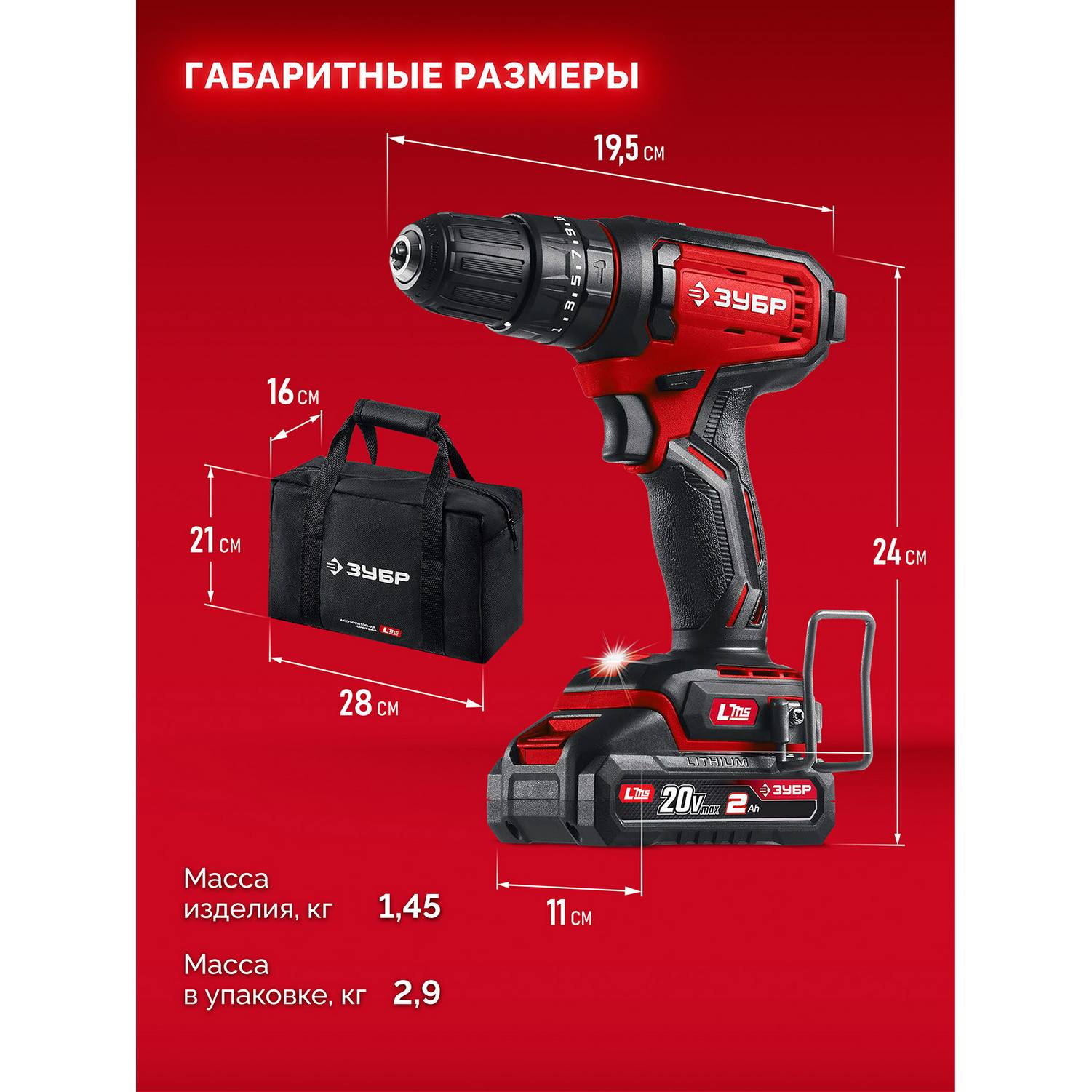 ЗУБР  20 В, 40 Н·м, 2 АКБ LMS (2 А·ч), ударная дрель-шуруповерт, сумка {ДШУ-40-22}