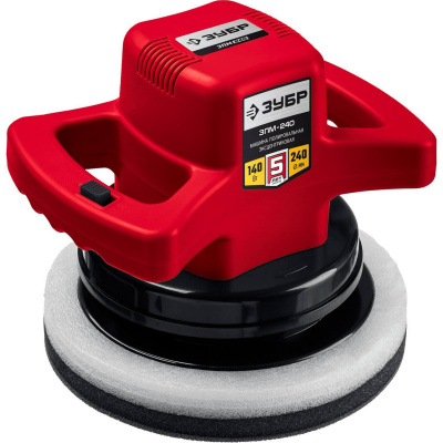 Полировальная машина, ЗУБР ЗПМ-240, 2 полировальные насадки, 3200 об/мин, 240 мм, 140 Вт {ЗПМ-240}