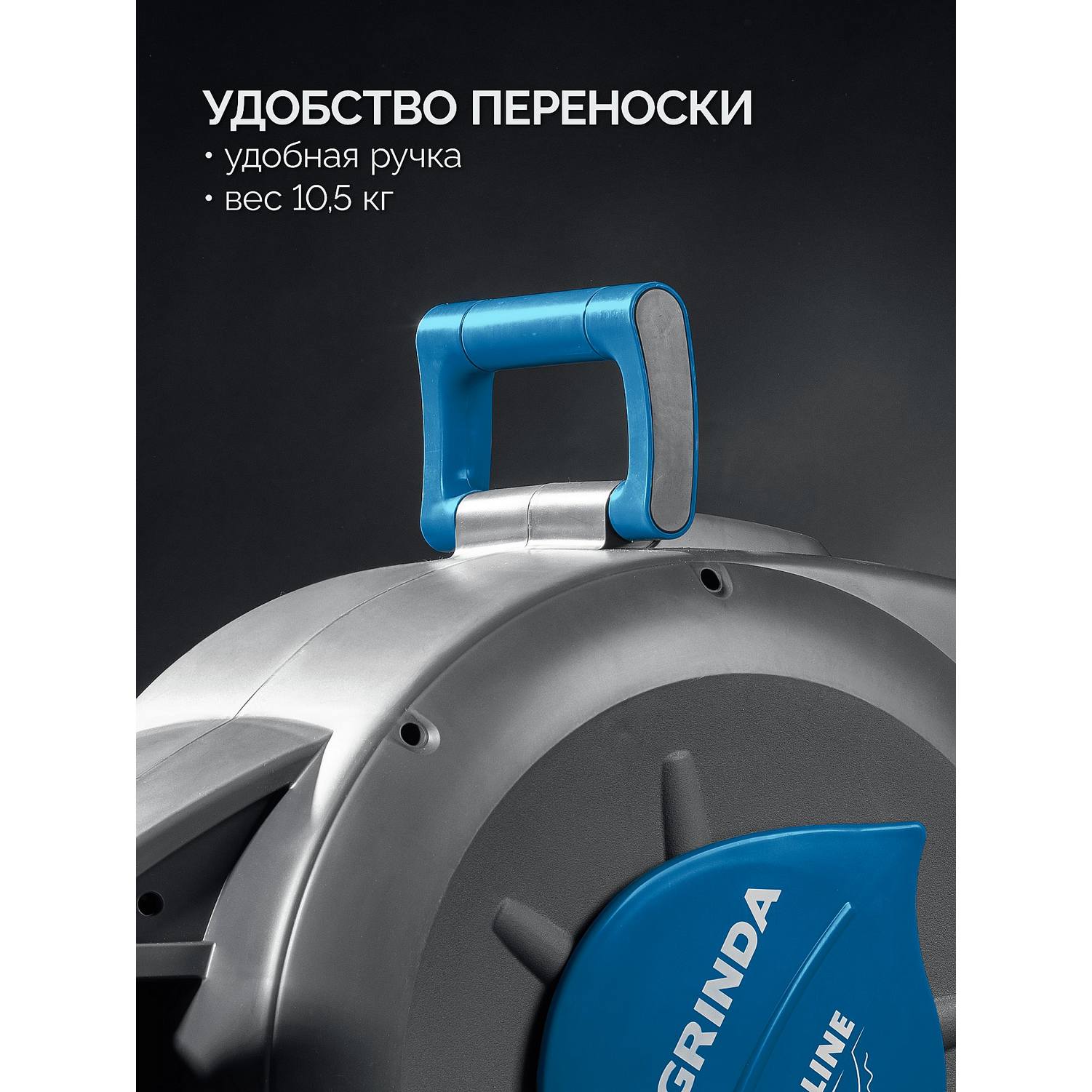 GRINDA  HRA-30, шланг 30м x 1/2", на поворотном кронштейне настенная, поливочный набор 4 предмета, катушка автоматическая со шлангом ProLine {428471}