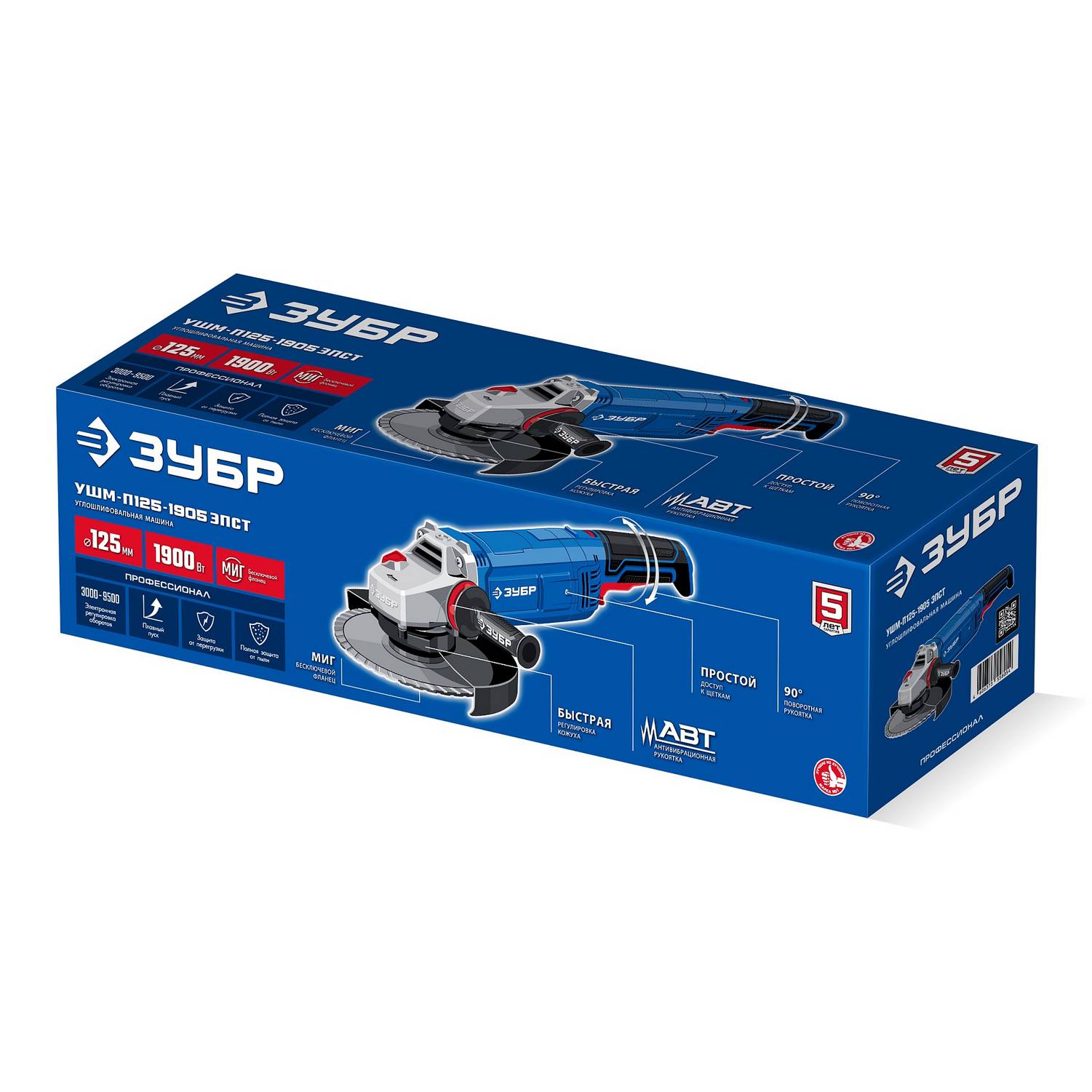 ЗУБР  1900 Вт, d125 мм, УШМ, регулировка оборотов, фланец "МИГ", Профессионал {УШМ-П125-1905 ЭПСТ}