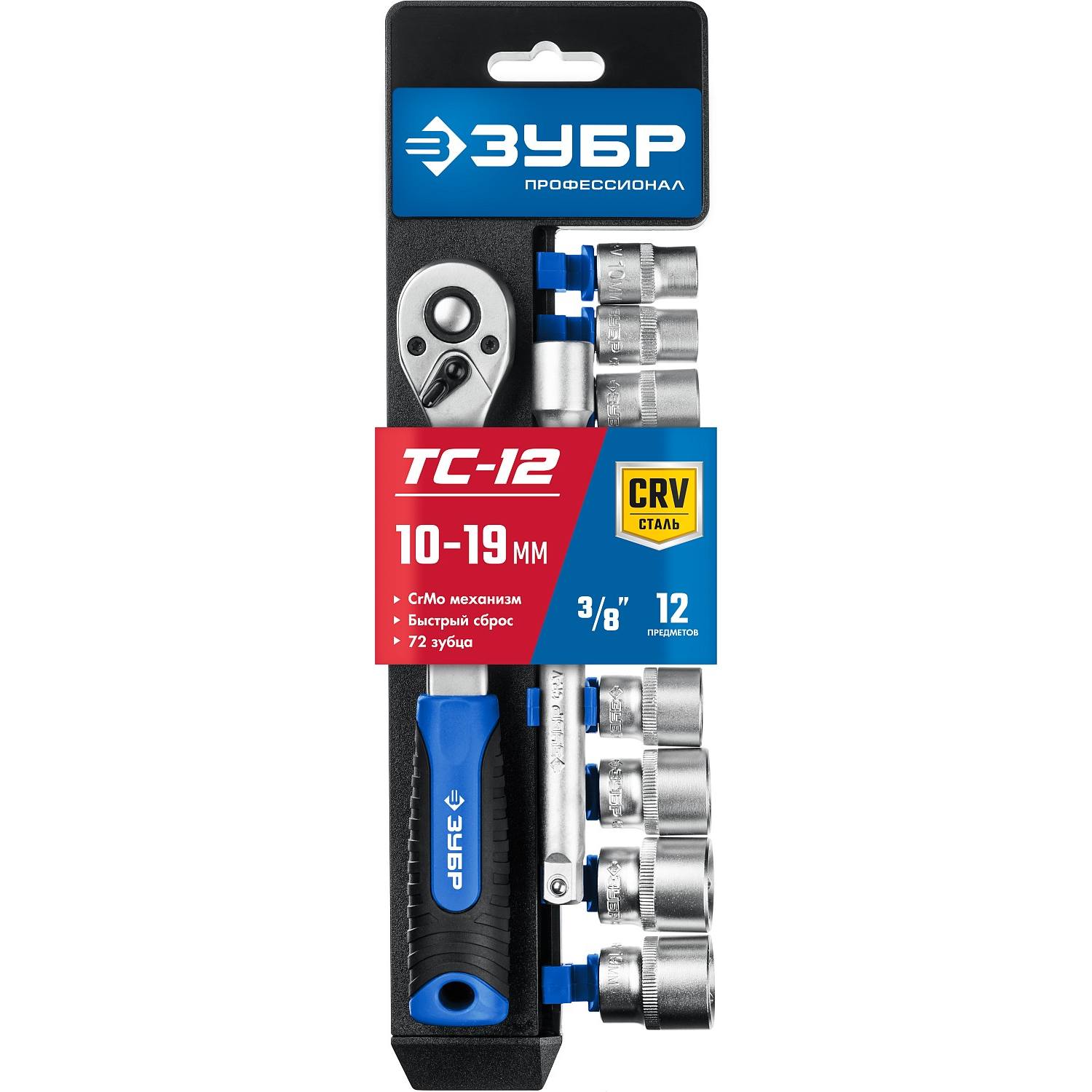 ЗУБР ТС-12  набор торцовых головок 12 предм. Серия Профессионал. {27646-H12_z01}