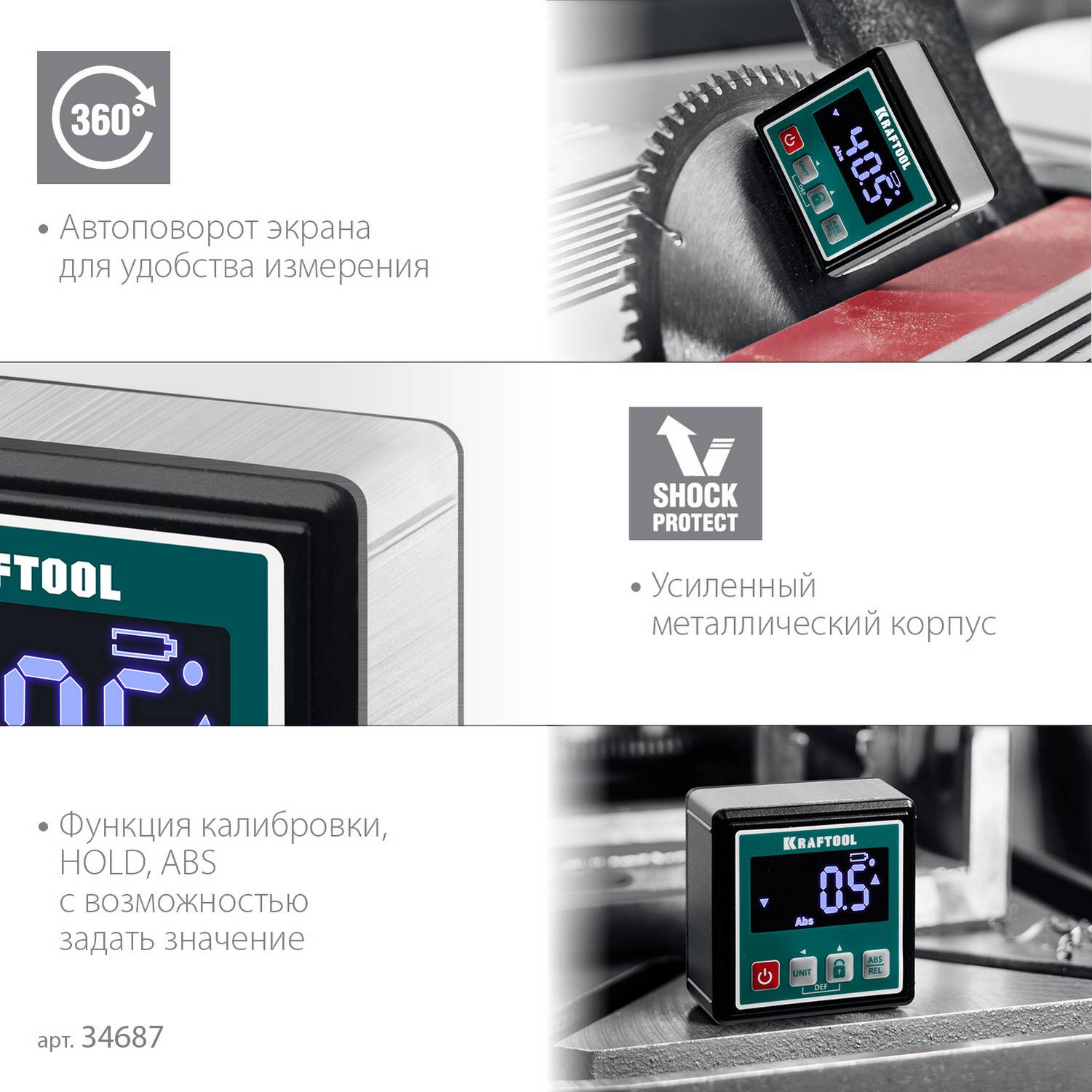 KRAFTOOL  KOMPAKT, 4 х 90 С, точность 0.1, уровень-уклономер электронный (34687)