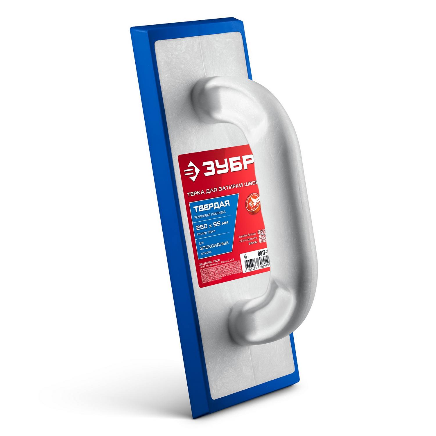 ЗУБР  250 х 95 мм, терка для затирки межплиточных швов, твердая резина {0817-1}