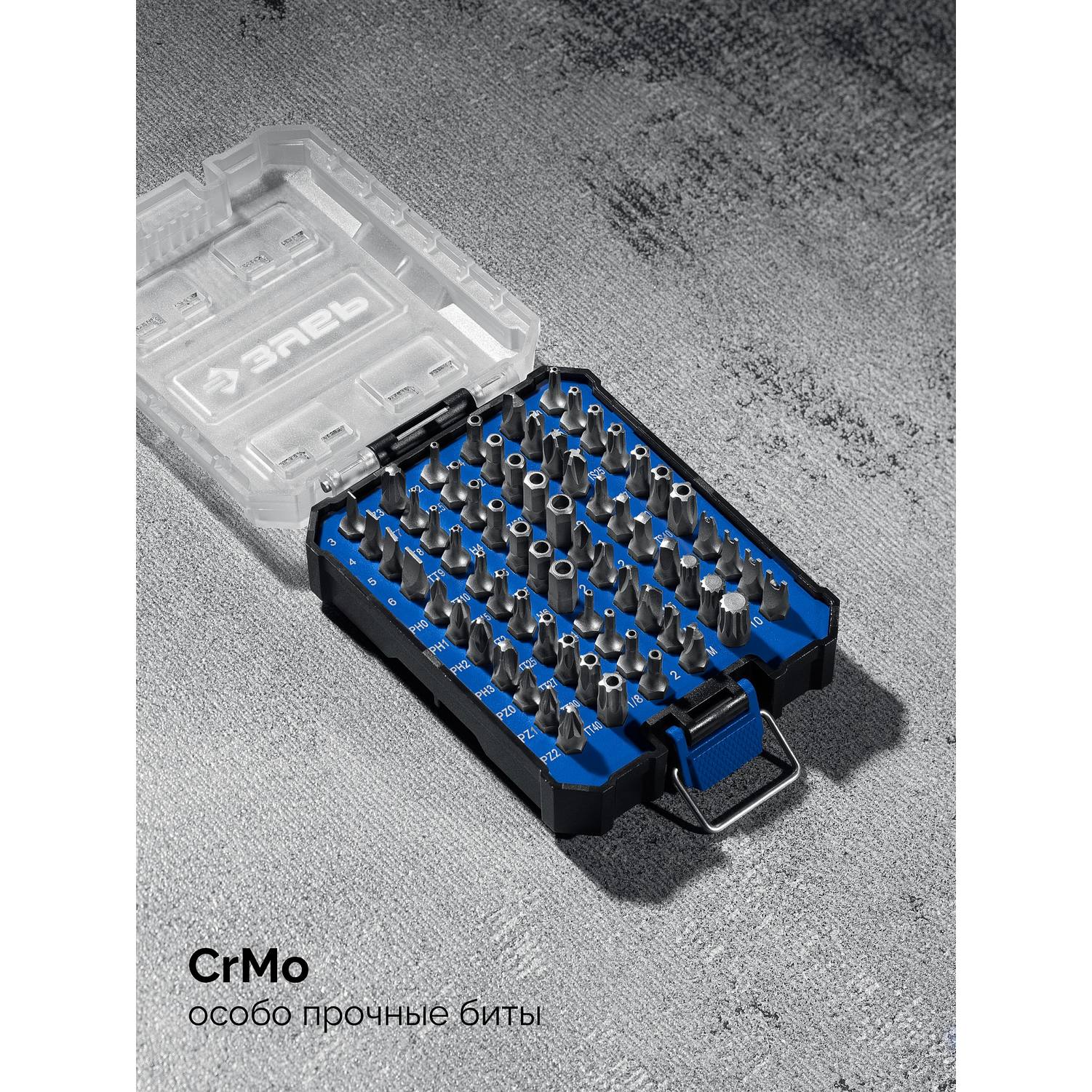 ЗУБР  Спец 66 предм., система стыковки  Z-БОКС, набор специальных бит, Профессионал {26394-H66}