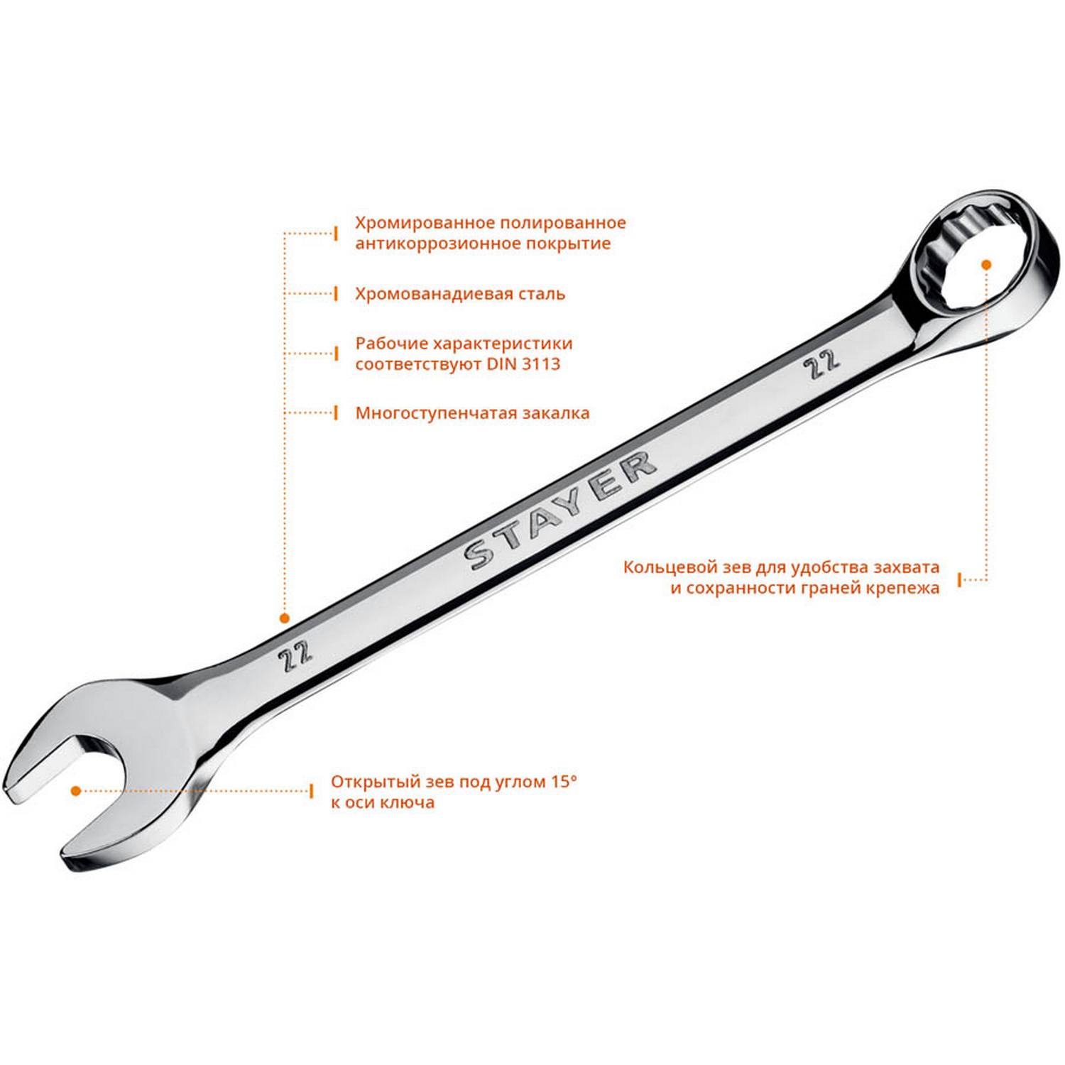 STAYER  HERCULES, 16 шт, 6 - 30 мм, набор комбинированных и разводных гаечных ключей, Professional (27092-H16)