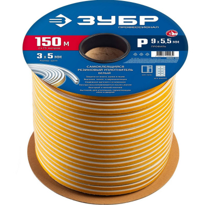 ЗУБР  150 м, P-профиль, размер 9 х 5.5 мм, белый, самоклеящийся резиновый уплотнитель, Профессионал (40922-150)