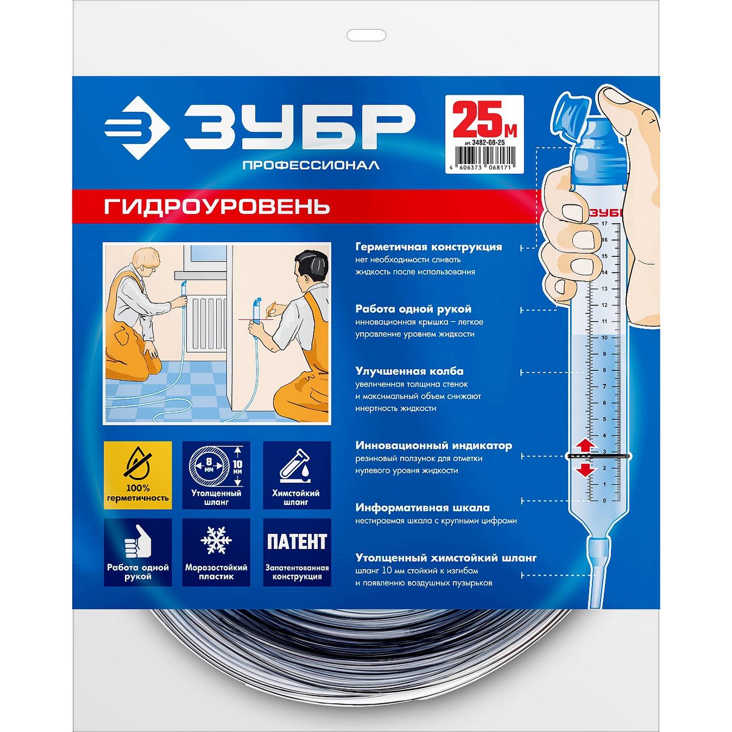 Гидроуровень ЗУБР "Профессионал" со шкалой, 25м {3482-08-25}