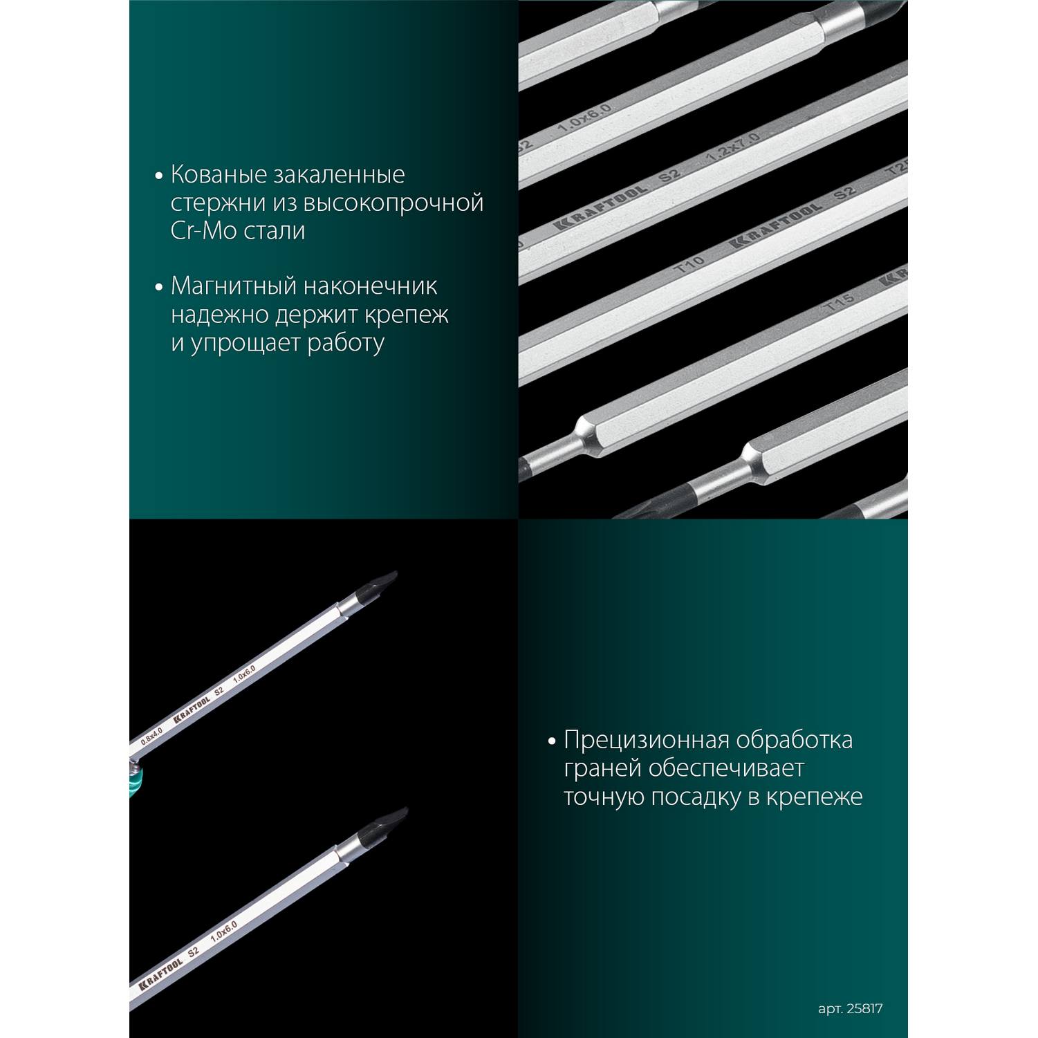 KRAFTOOL  Double 20, 20 шт, набор: отвертка с переставными стержнями {25817}