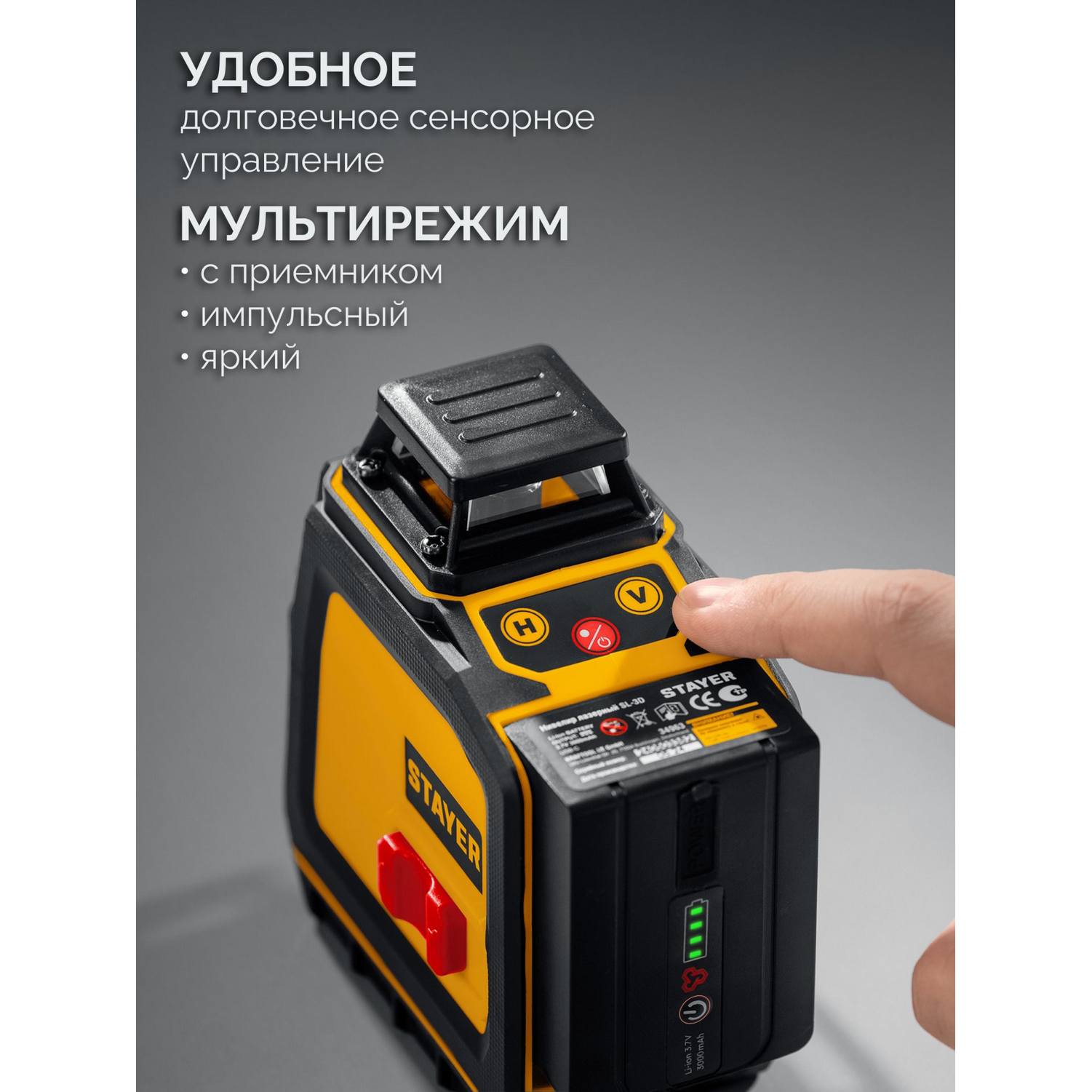STAYER  SL-3D #2, 50м, точн. +/-0,5 мм/м, зеленый лазерный нивелир, микролифт, держатель {34963-2}