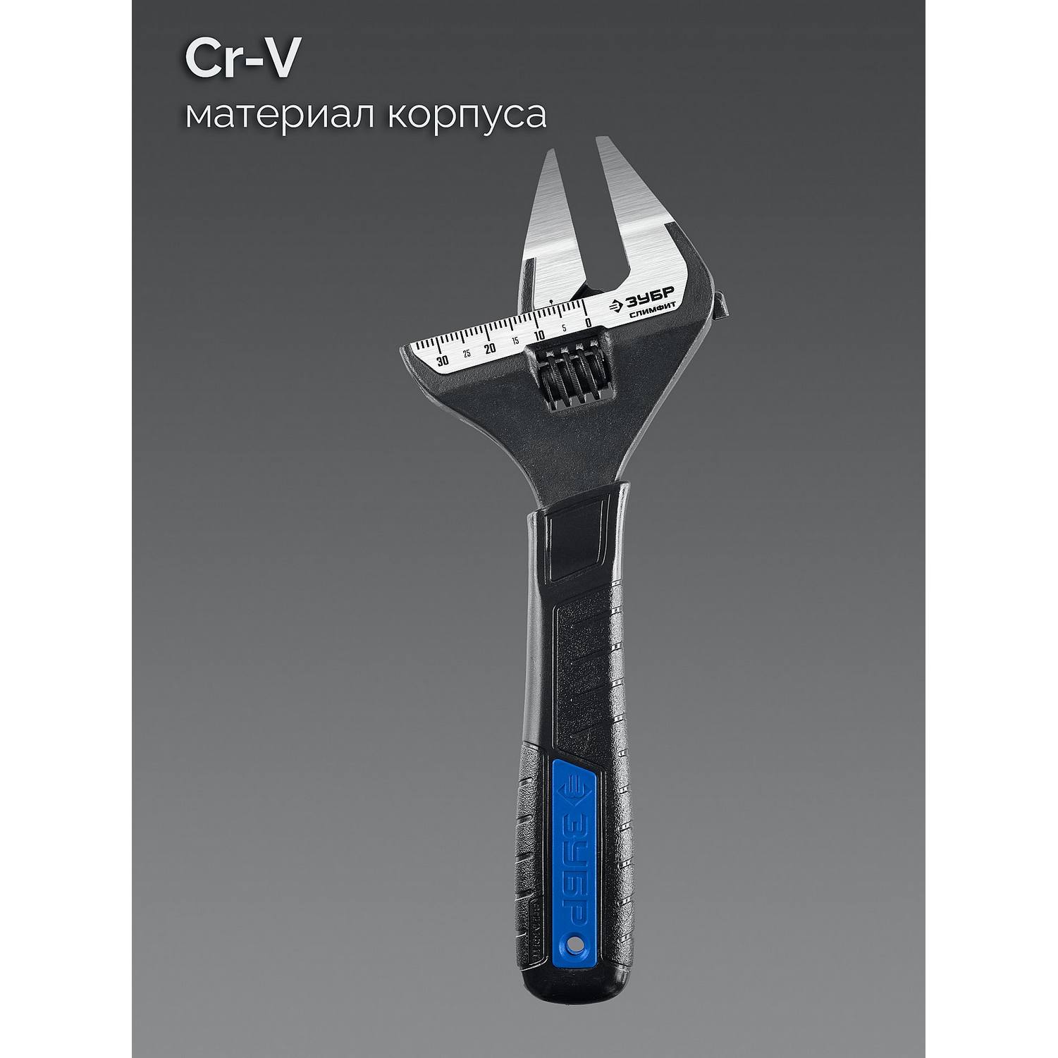 ЗУБР  СлимФит Ультра, 150/34 мм, разводной ключ, ПРОФЕССИОНАЛ {27246-15}