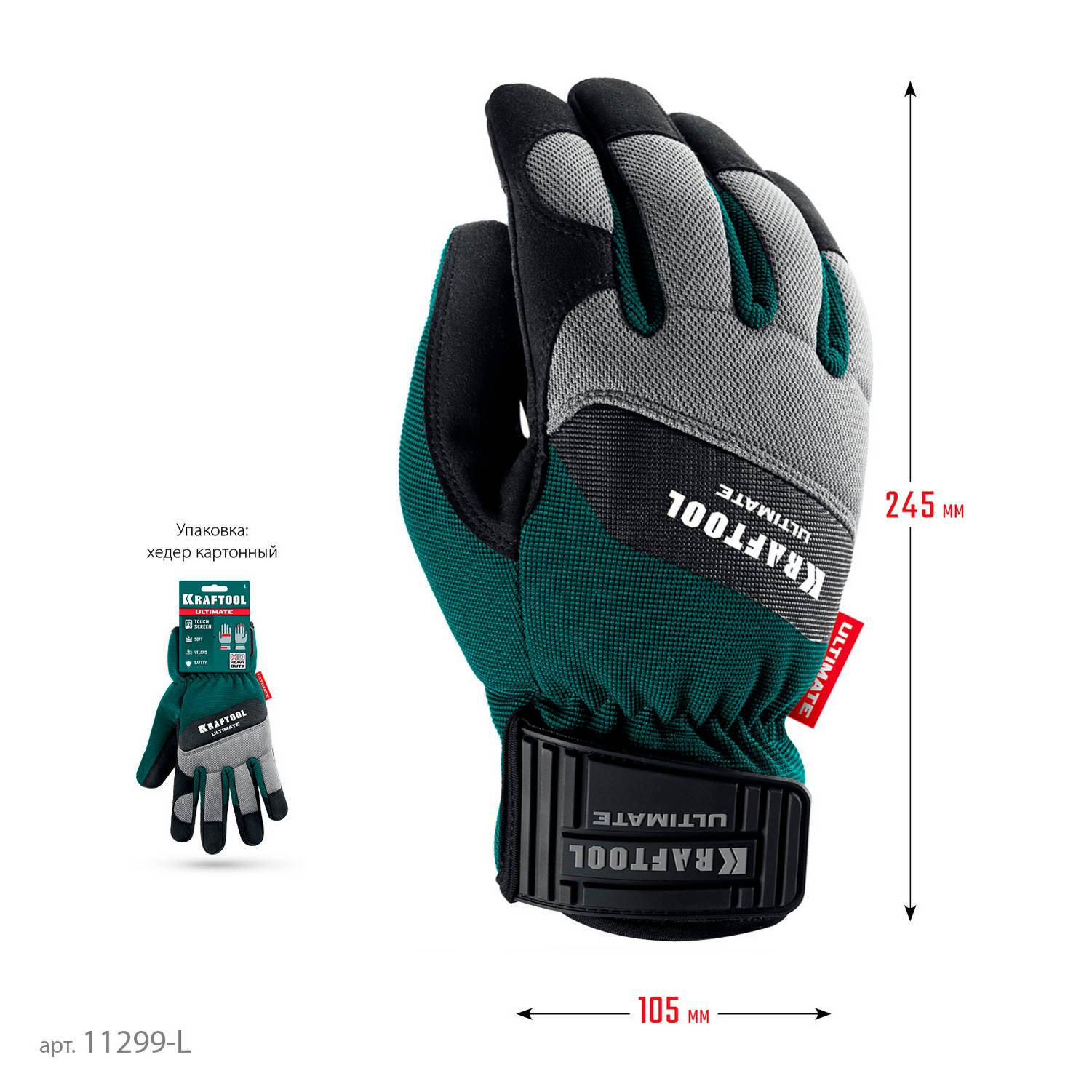 KRAFTOOL  ULTIMATE р.L (9), профессиональные комбинированные перчатки, работа с сенсорными экранами {11299-L}