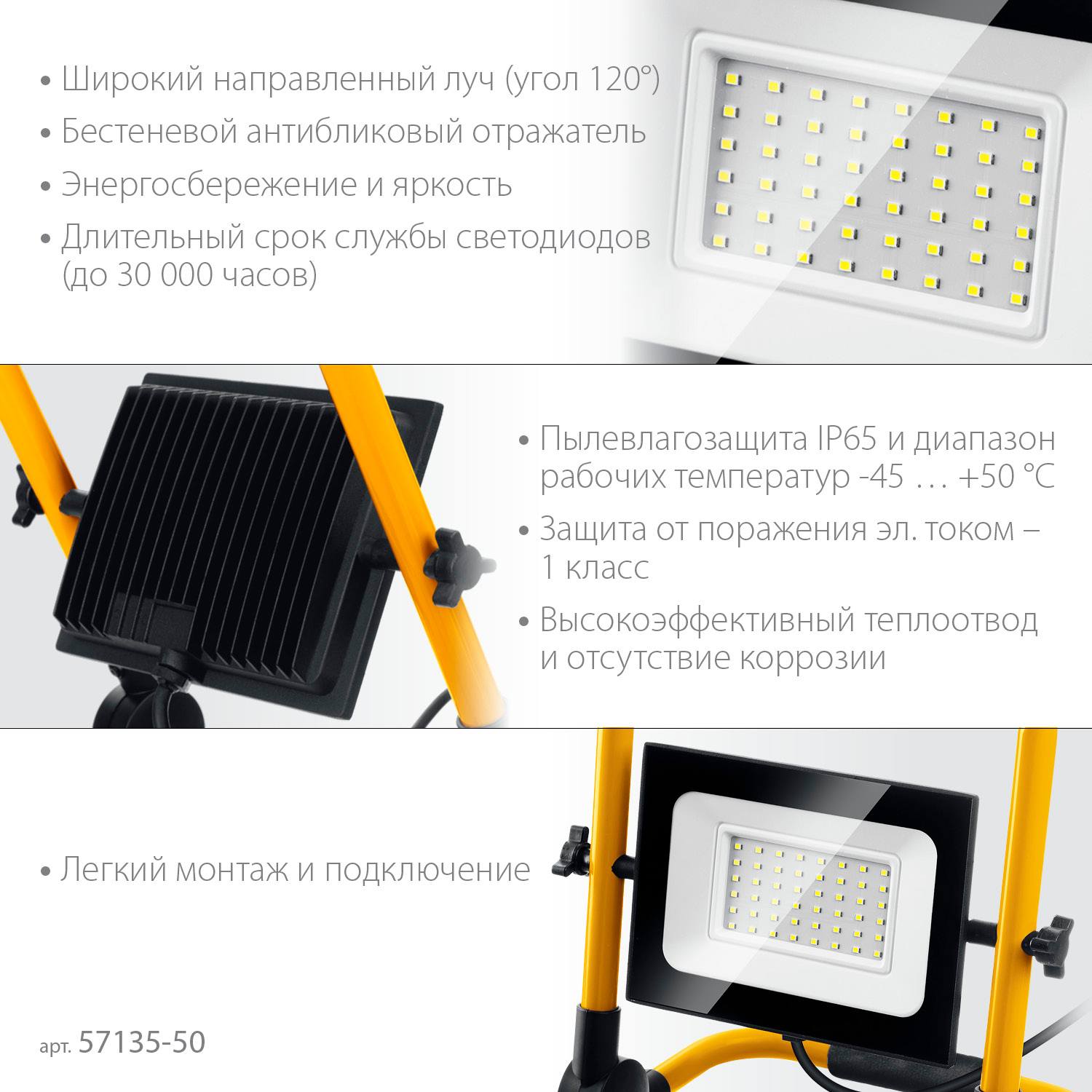 Светодиодный прожектор STAYER 50 Вт переносной,  LED-MAX {57135-50}