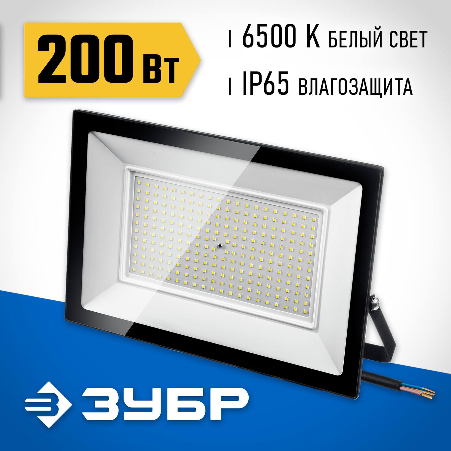 ЗУБР  ПСК-200, 200 Вт, 6500К IP65 Светодиодный прожектор Профессионал,  {57141-200}