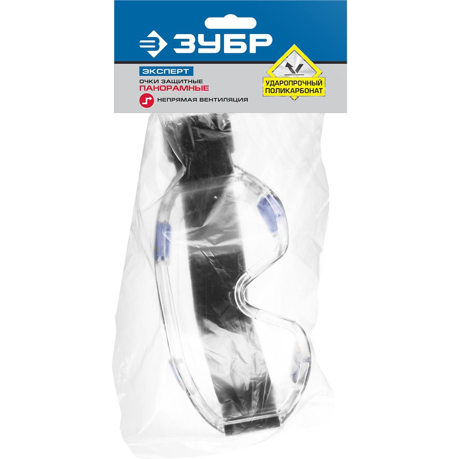 ЗУБР ПАНОРАМА панорамные очки защитные  с непрямой вентиляцией, закрытого типа. {110230}