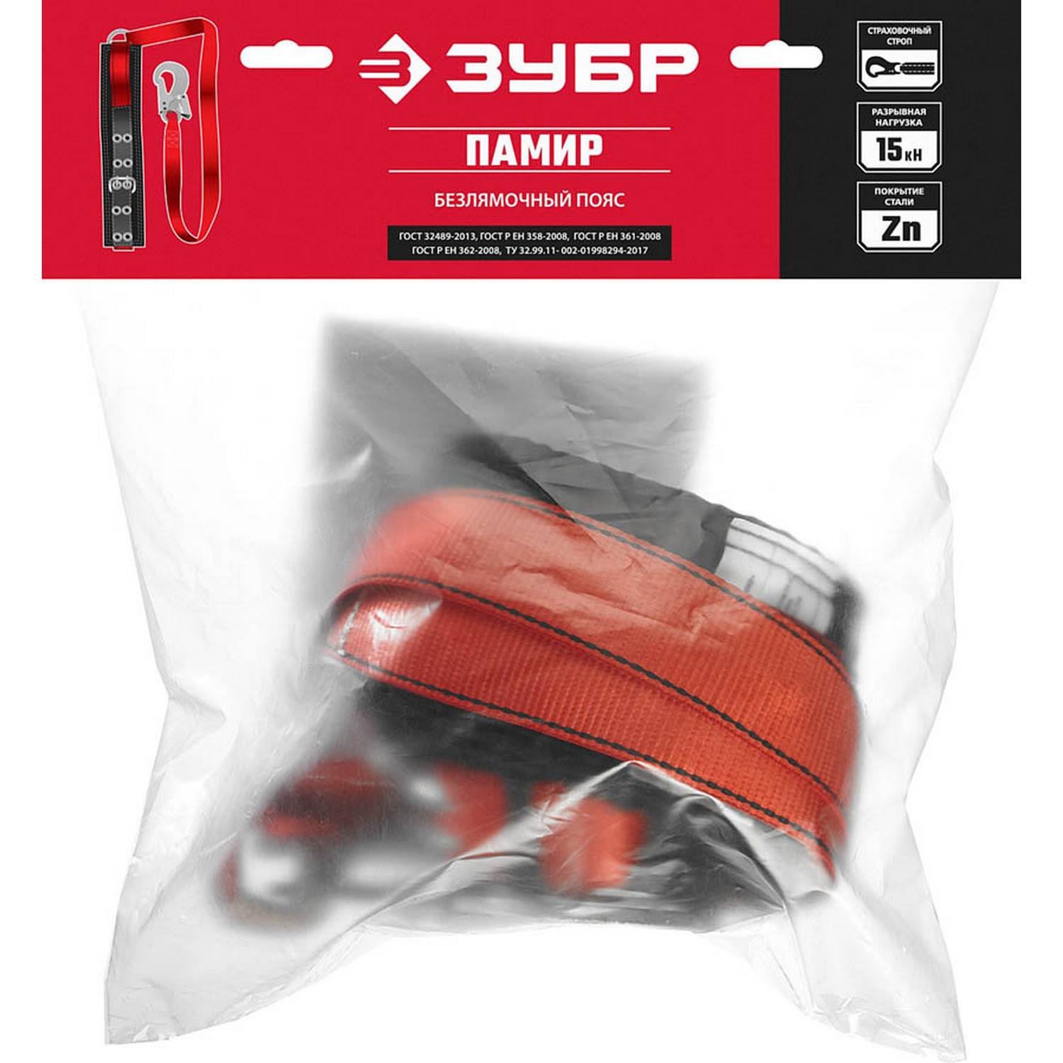 Памир безлямочный предохранительный пояс, ленточный строп, ЗУБР {11585}