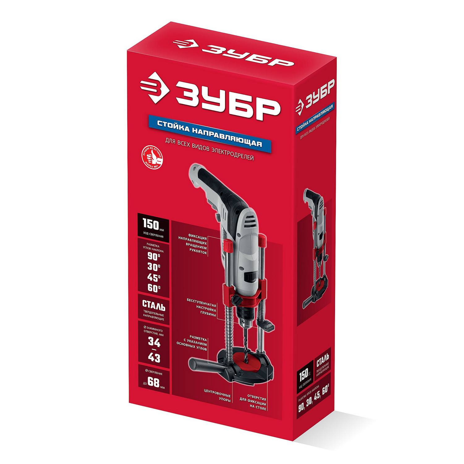 ЗУБР  ход 150 мм, 90°, 30°, 45°, 60°,  направляющая стойка для дрели {32255}