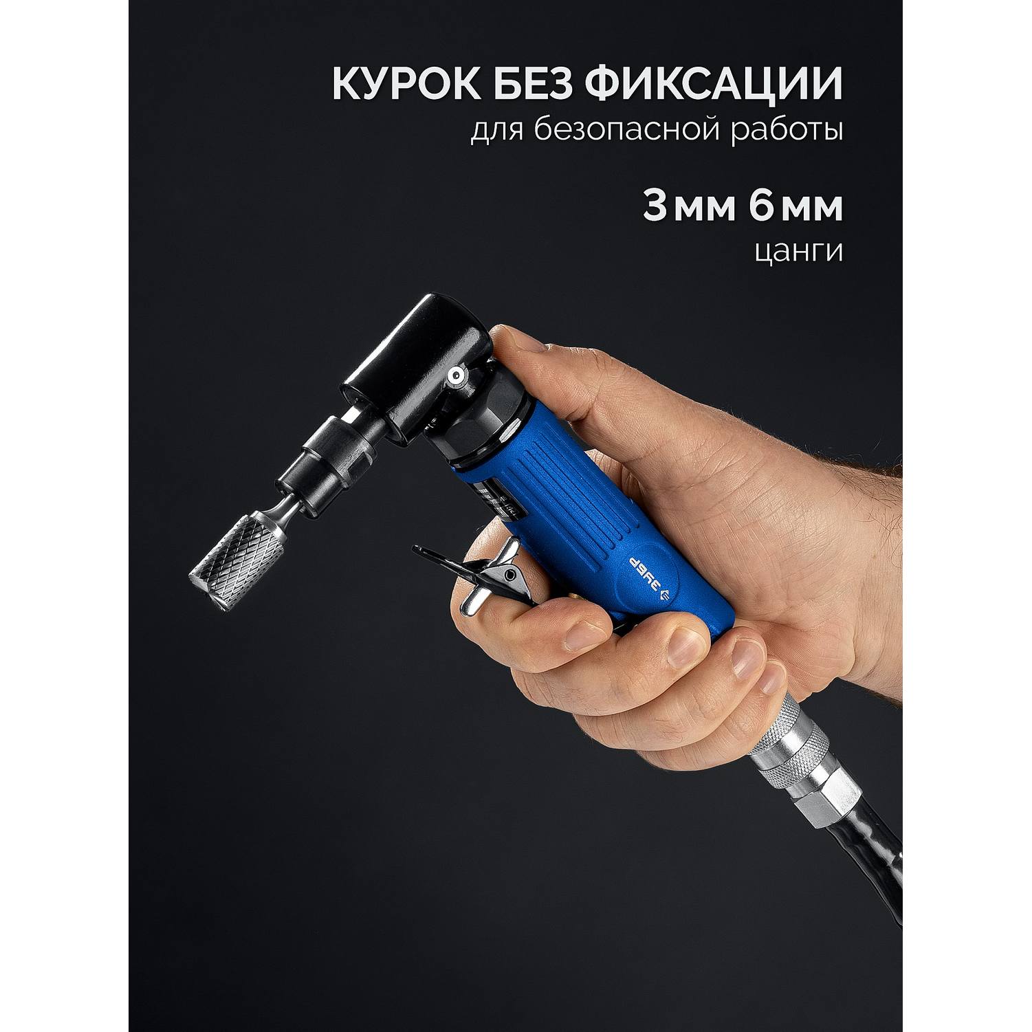 ЗУБР  угловая цанговая пневмошлифмашина, ПРОФЕССИОНАЛ {64337}