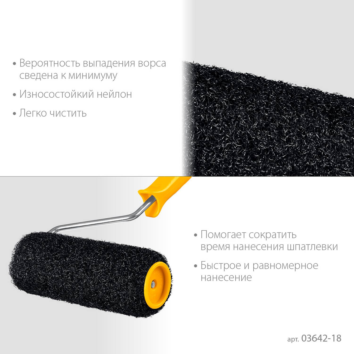 STAYER  PUTTY 80 мм, 180 мм, 8 мм ручка, валик для шпатлевки, PROFESSIONAL  (03642-18)