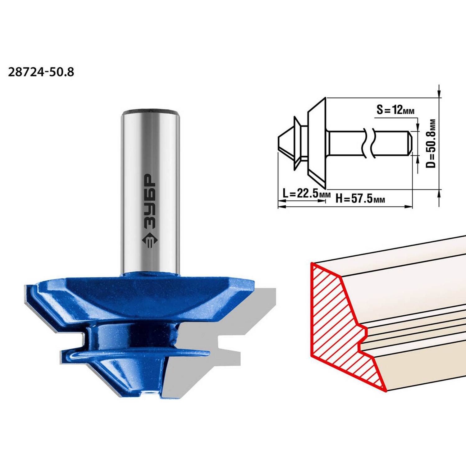 ЗУБР 50,8x22мм, фреза кромочная для углового сращивания {28724-50.8}