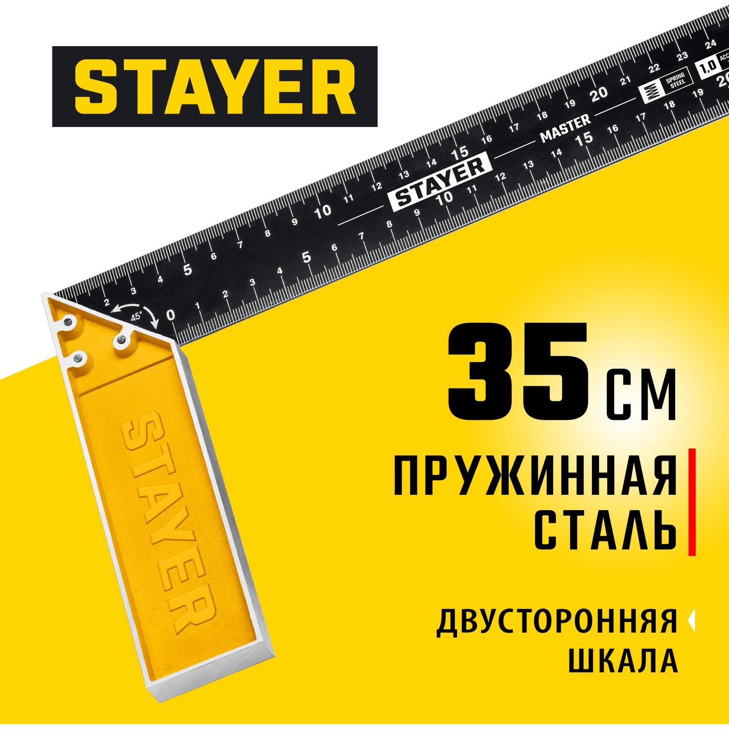 STAYER  350 мм столярный угольник со стальным полотном {3430-35_z02}