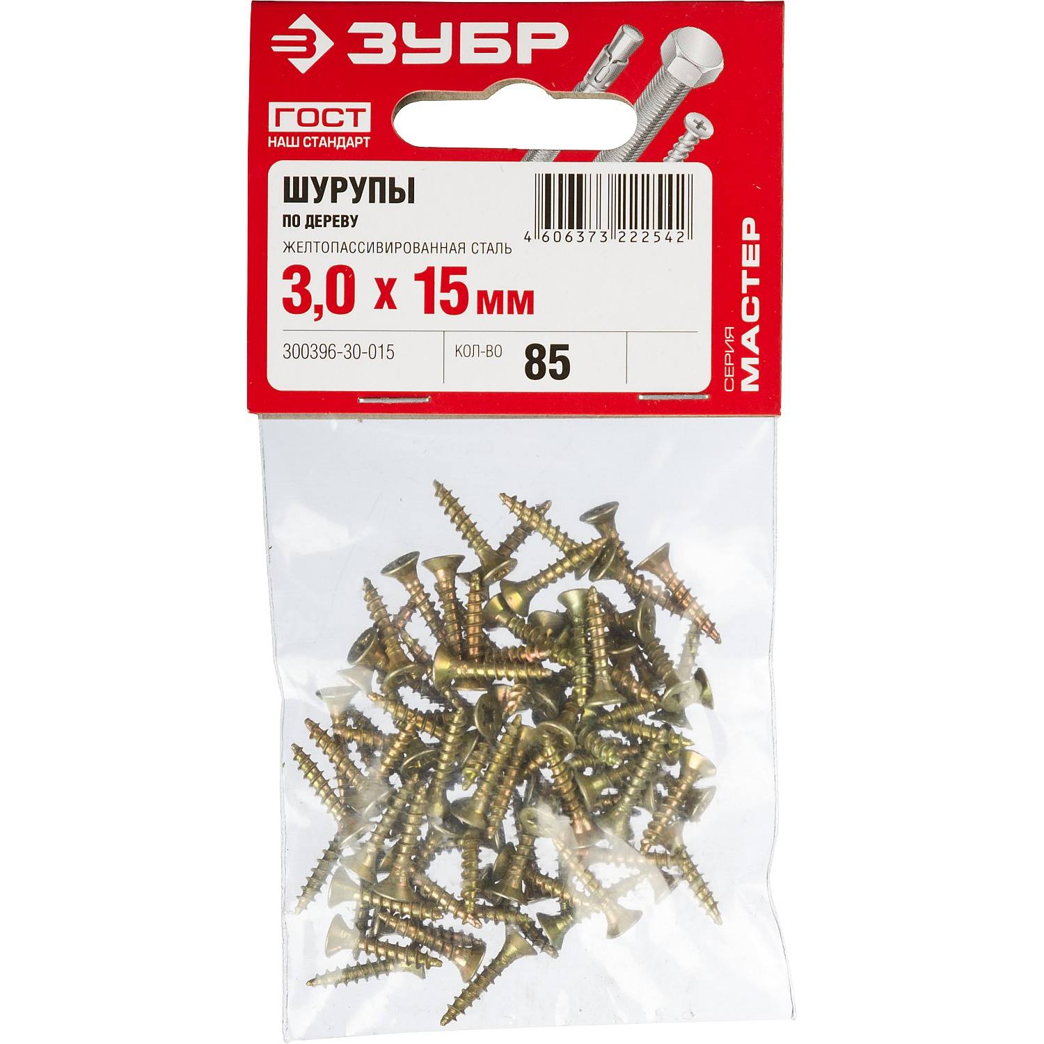 Саморезы СУ-Ж универсальные, 15 х 3.0 мм, 85 шт, желтый цинк, ЗУБР {300396-30-015}
