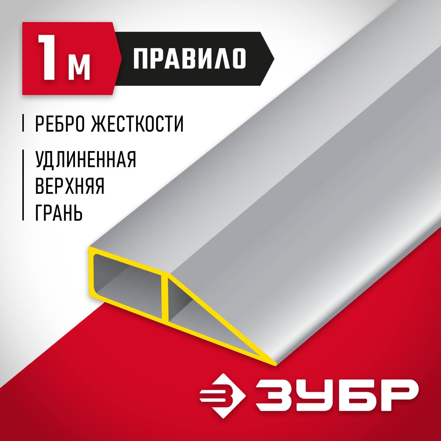 Правило Мастер, 1 м, ЗУБР 10727-1.0 {10727-1.0}