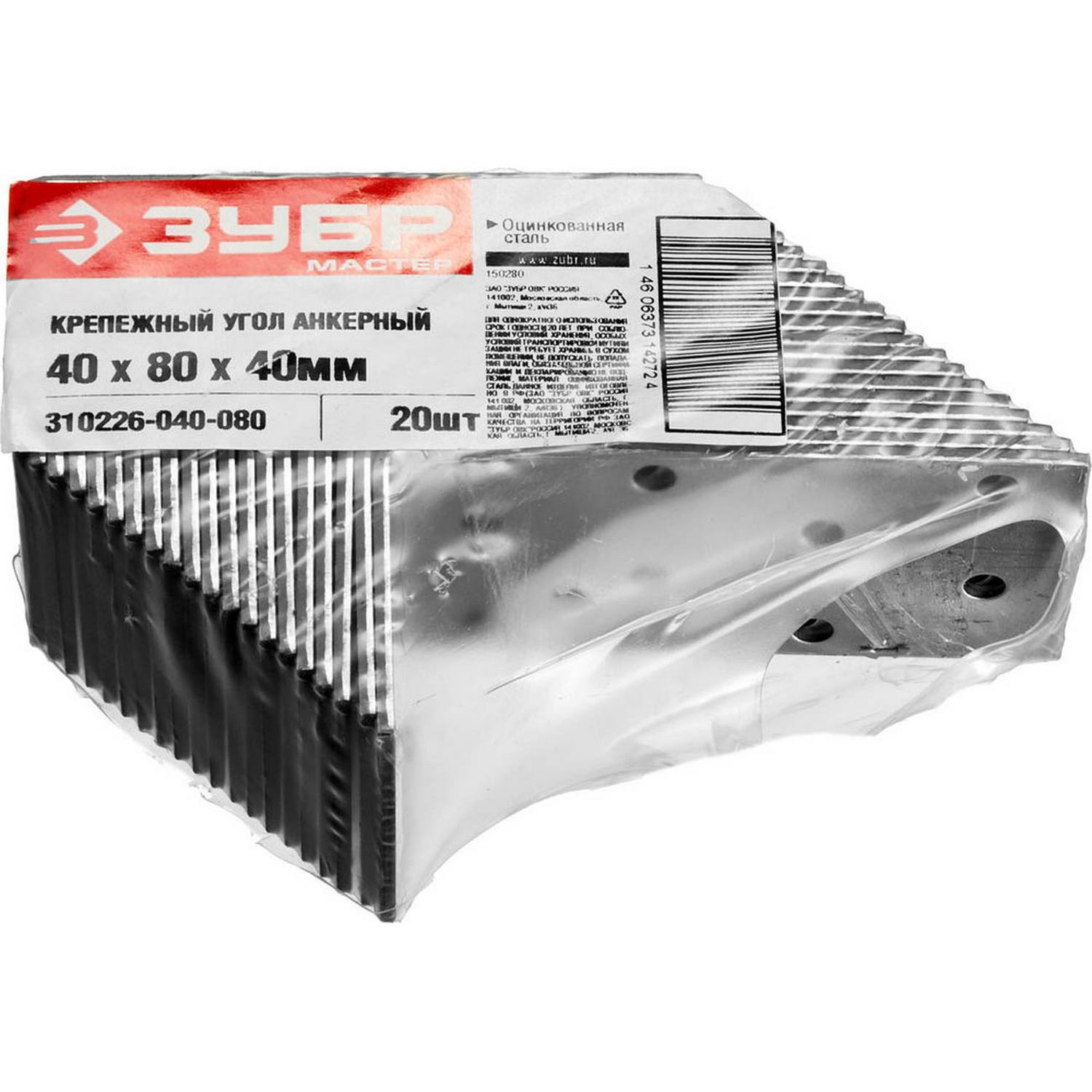 Уголок крепежный анкерный УКА-2.0, 40х80х40 х 2мм, ЗУБР {310226-040-080}