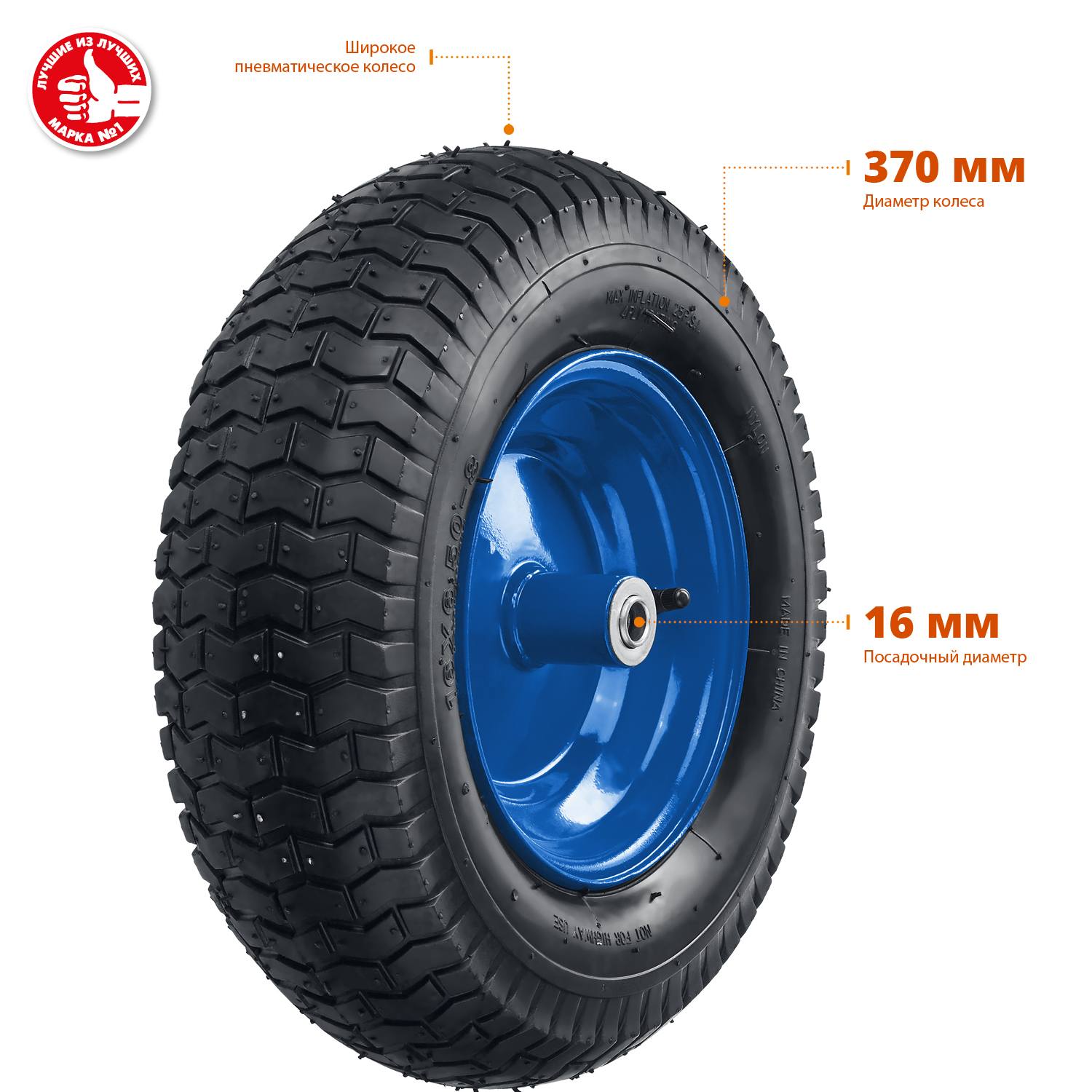 ЗУБР  КПВ-1, 6.5" х 390 мм, для тачки (арт. 39907), стальной диск, раб. давление 1.8 - 2 атм, пневматическое колесо, Профессионал (39902-1)