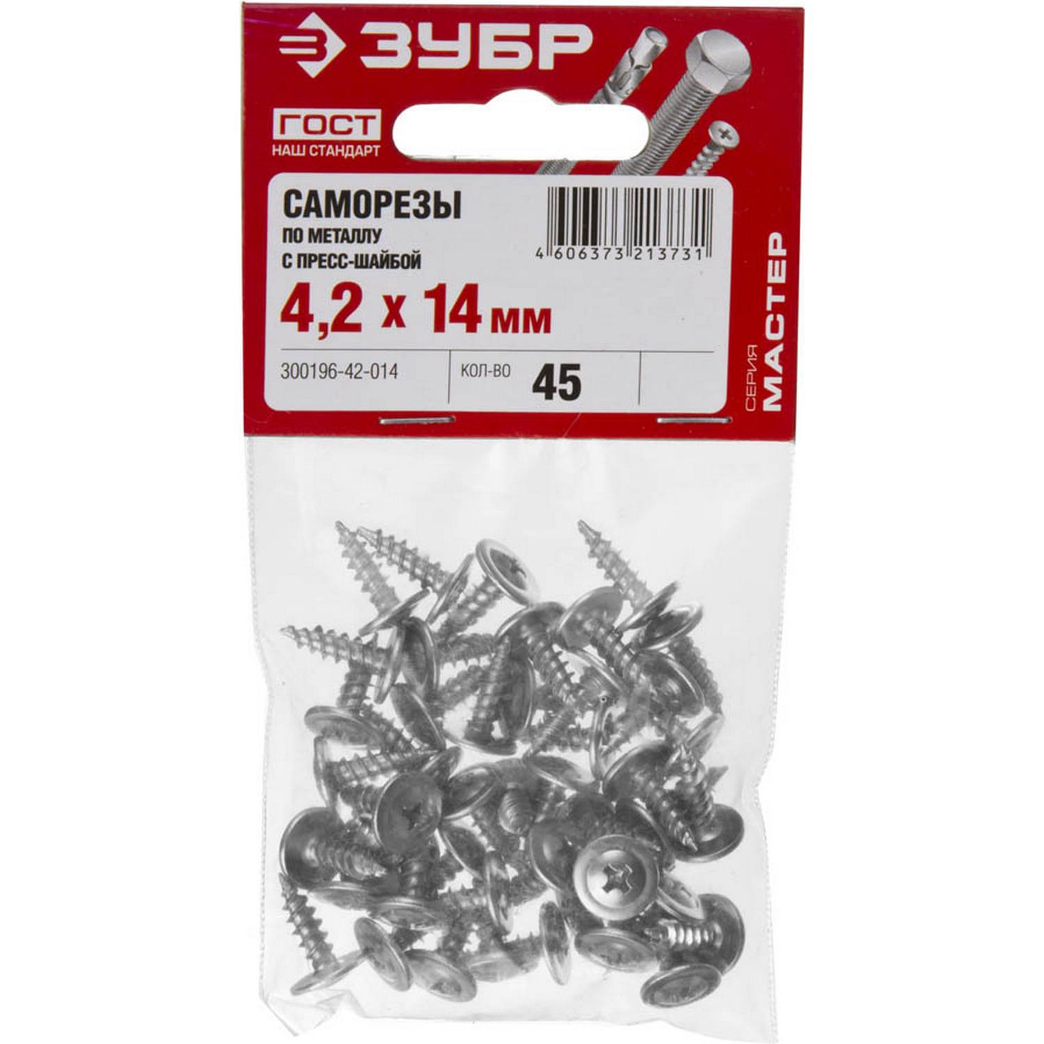 Саморезы ПШМ для листового металла, 14 х 4.2 мм, 45 шт, ЗУБР {300196-42-014}