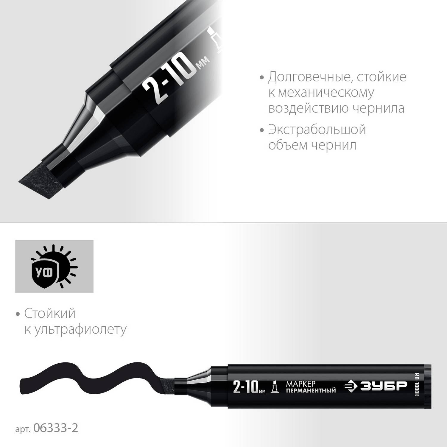 ЗУБР  МП-1000К 2-10 мм, клиновидный, черный, Перманентный маркер, ПРОФЕССИОНАЛ  {06333-2}