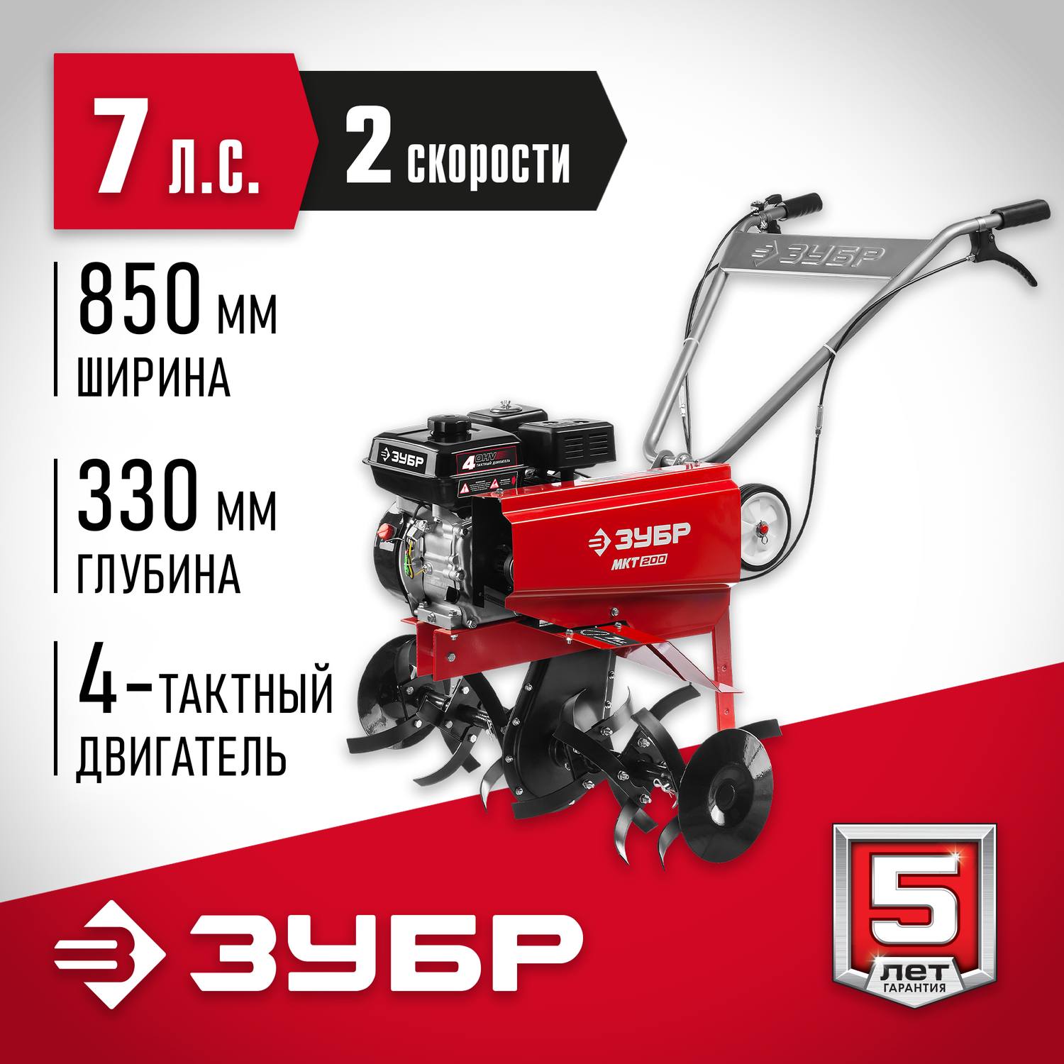 ЗУБР МКТ-200 культиватор бензиновый 212 см3 {МКТ-200}