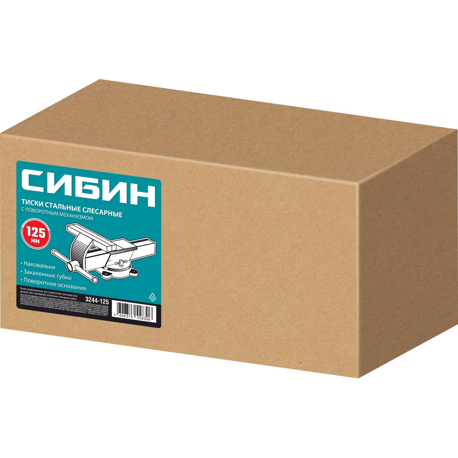 СИБИН  125 мм, Стальные слесарные тиски  {3244-125}