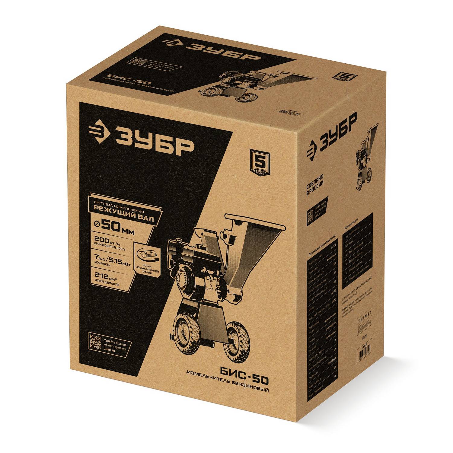 ЗУБР  50 мм, бензиновый садовый измельчитель  (БИС-50)