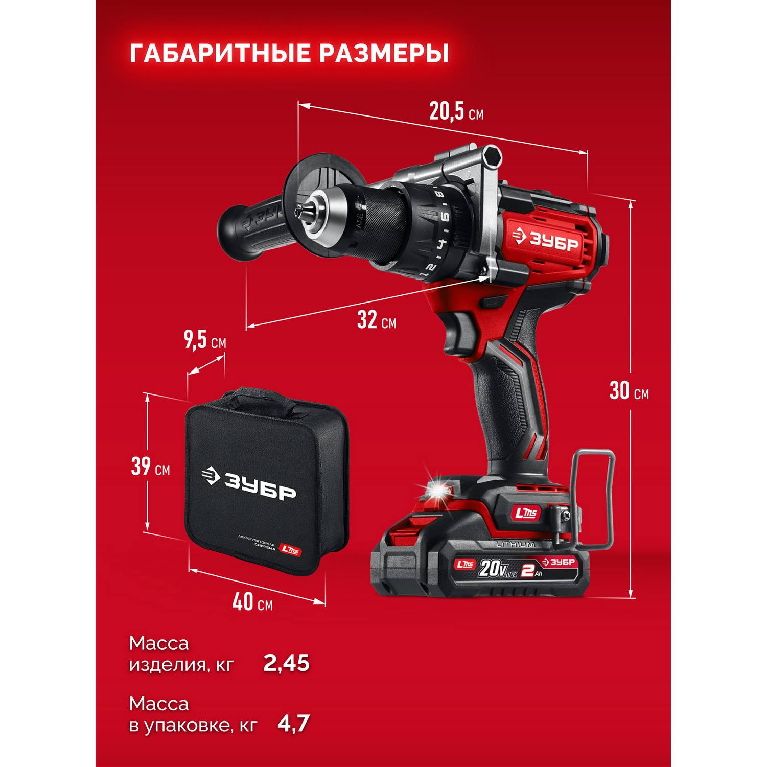 ЗУБР  20 В, 165 Н·м, 2 АКБ LMS (2 А·ч), бесщеточная ударная дрель-шуруповерт, сумка {ДБУ-165-22}