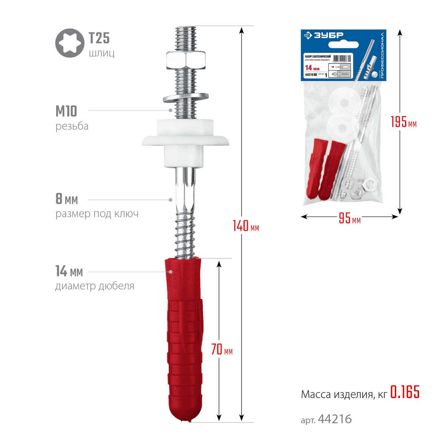 ЗУБР  14 мм, набор для крепления раковин, Профессионал {44216_z01}