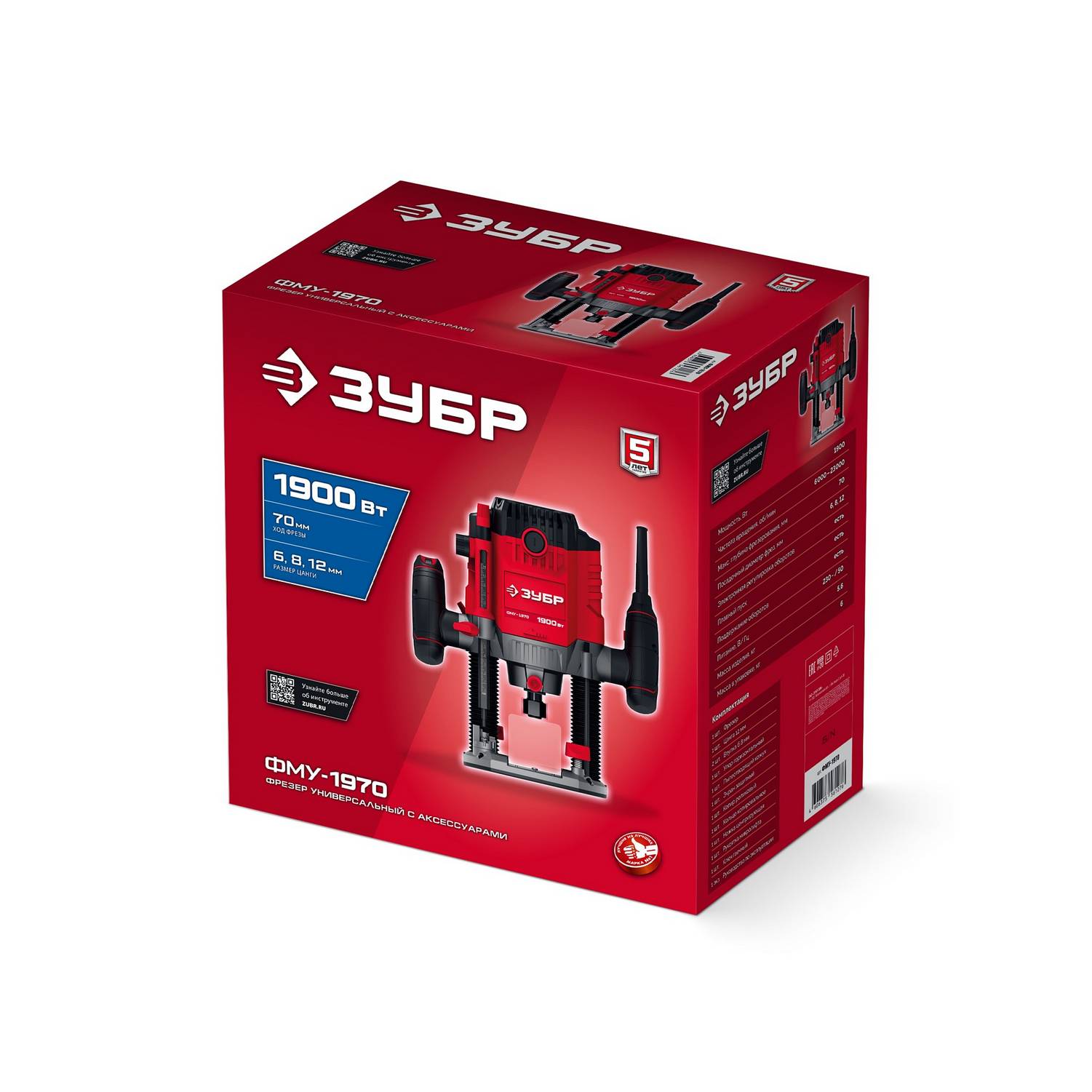ЗУБР  1900 Вт, 70 мм, универсальный фрезер  (ФМУ-1970)