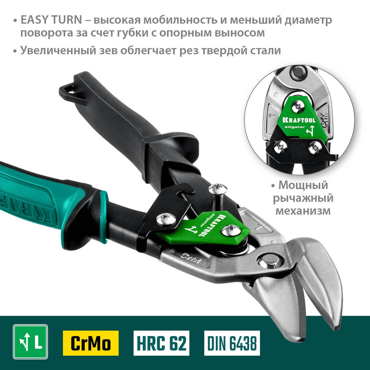 KRAFTOOL Alligator Левые усиленные ножницы по металлу с выносом, 250 мм {2328-OL}