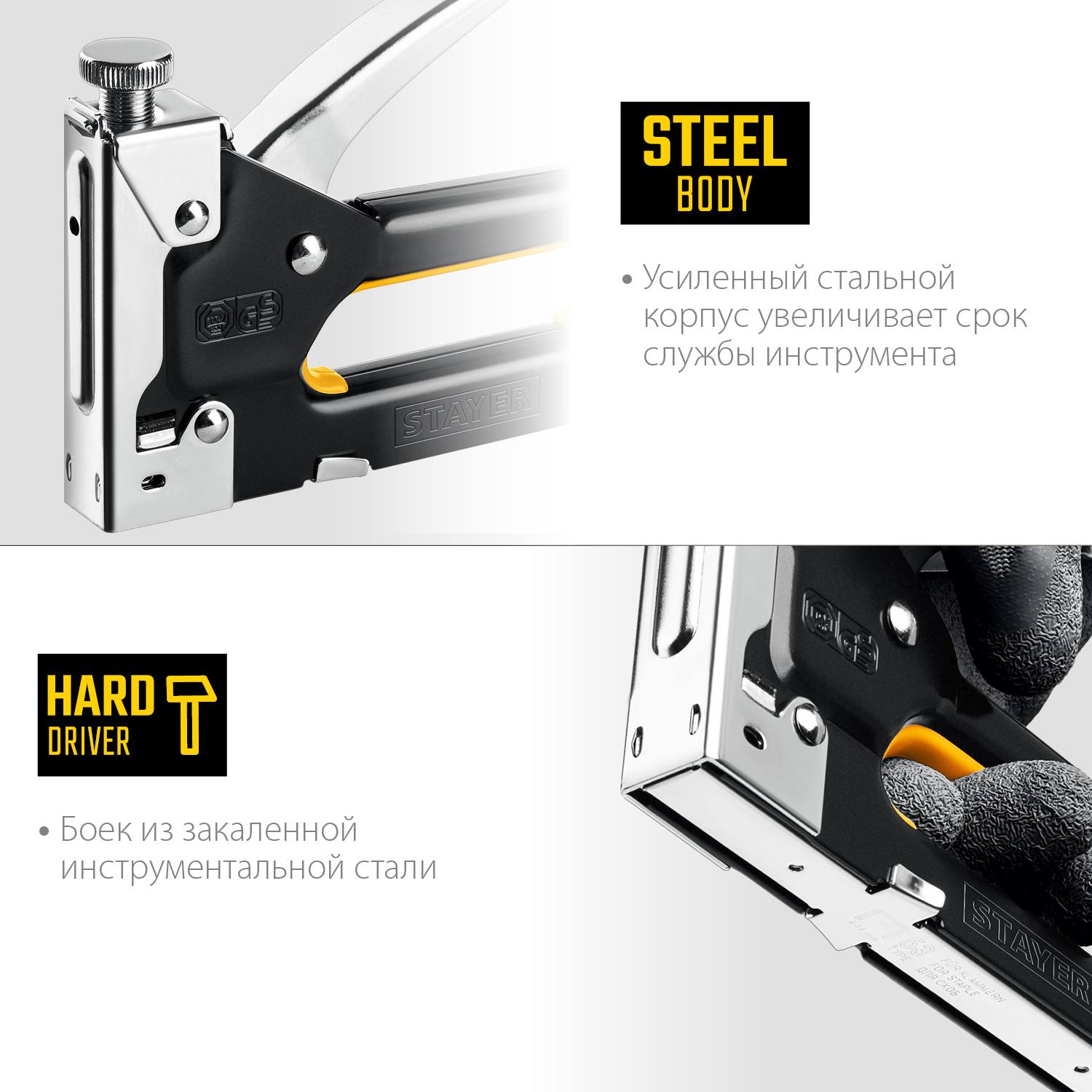 Стальной степлер тип 53(4-14мм), STAYER Max-53 {31501_z01}