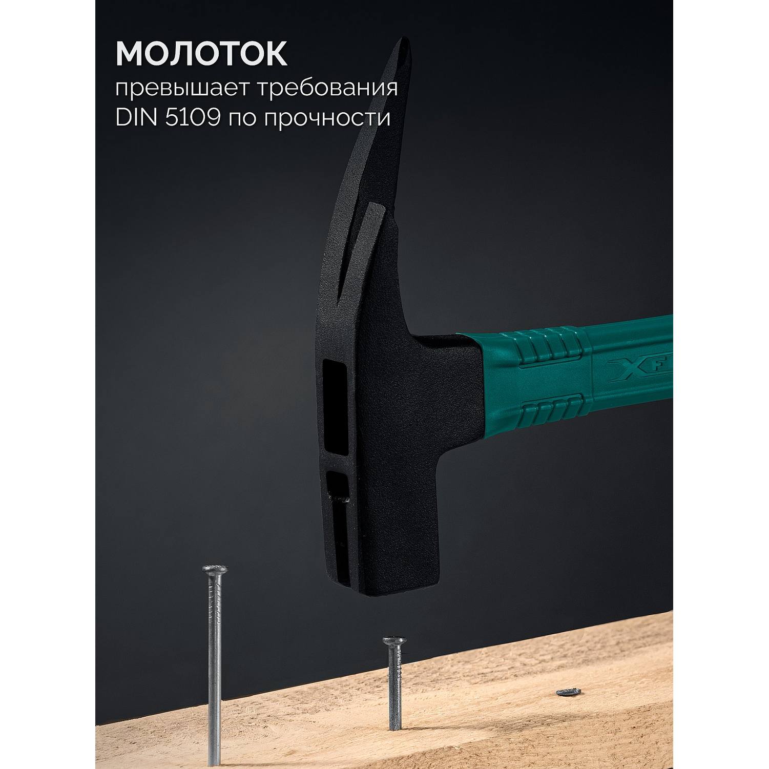 KRAFTOOL  X-FORCE 600 г, молоток кровельщика {20182_z01}