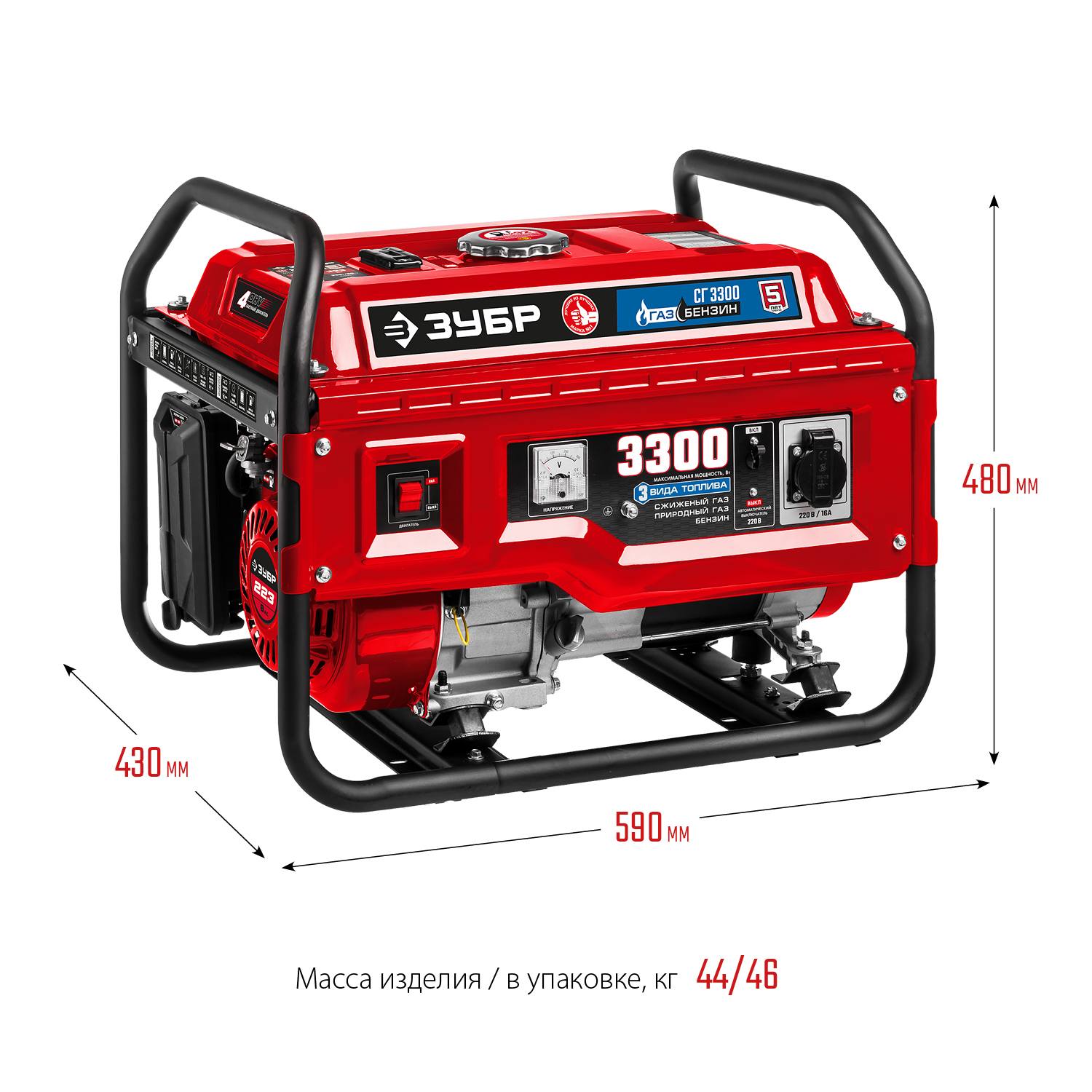 СГ-3300 генератор гибридный (бензин / газ), 3300 Вт, ЗУБР {СГ-3300}