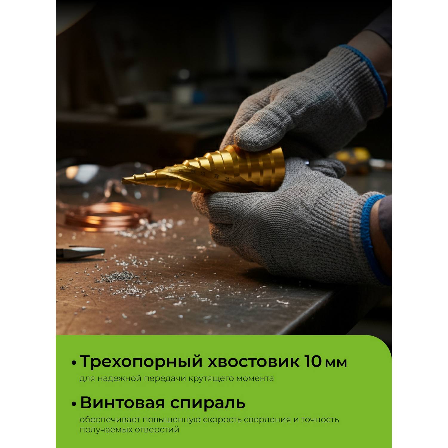 URAGAN 4-39мм, 14 ступеней, винтовая спираль, сверло {29658-4-39-14}