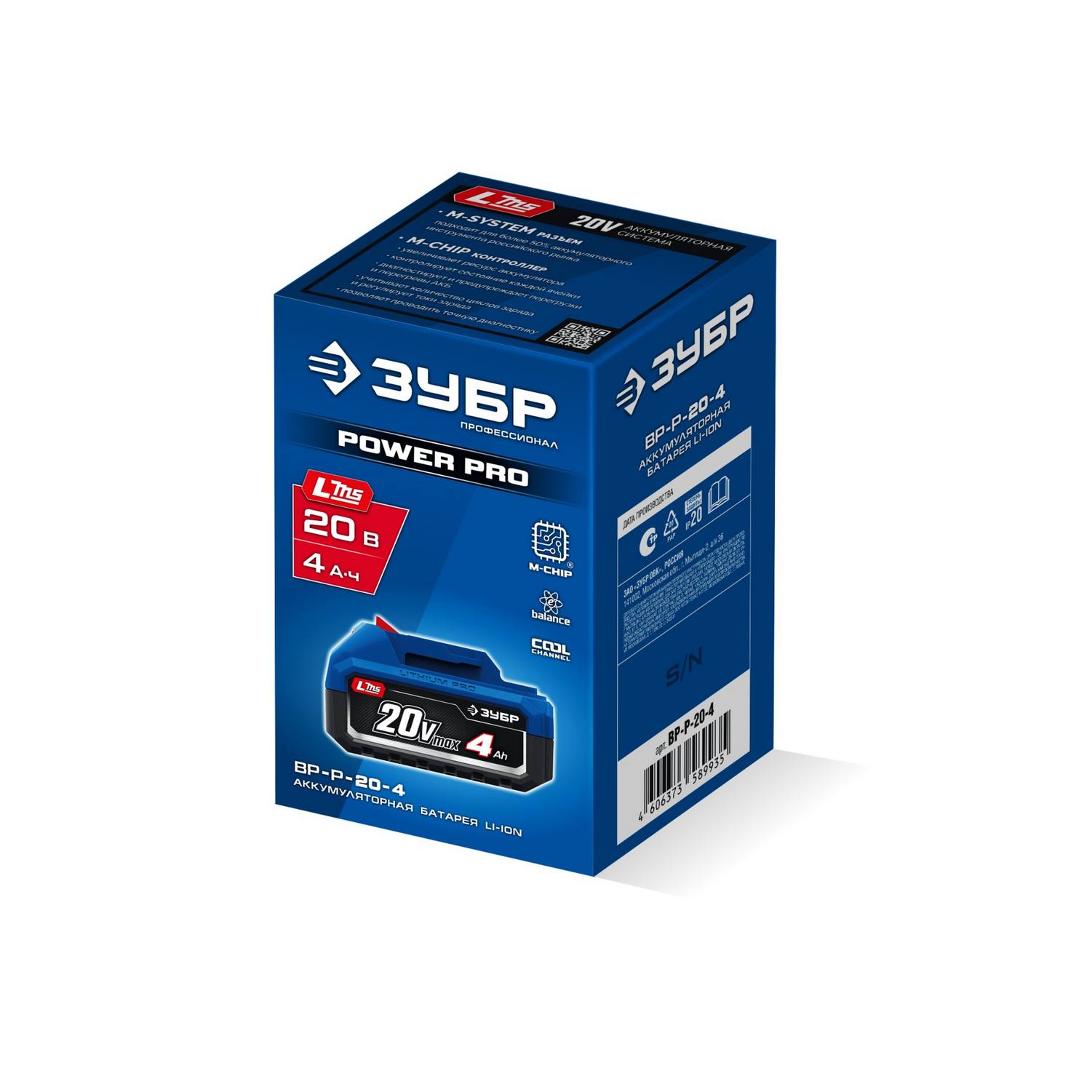 ЗУБР  Power PRO, 20 В, 4.0 А·ч, аккумулятор LMS, ПРОФЕССИОНАЛ {BP-P-20-4}