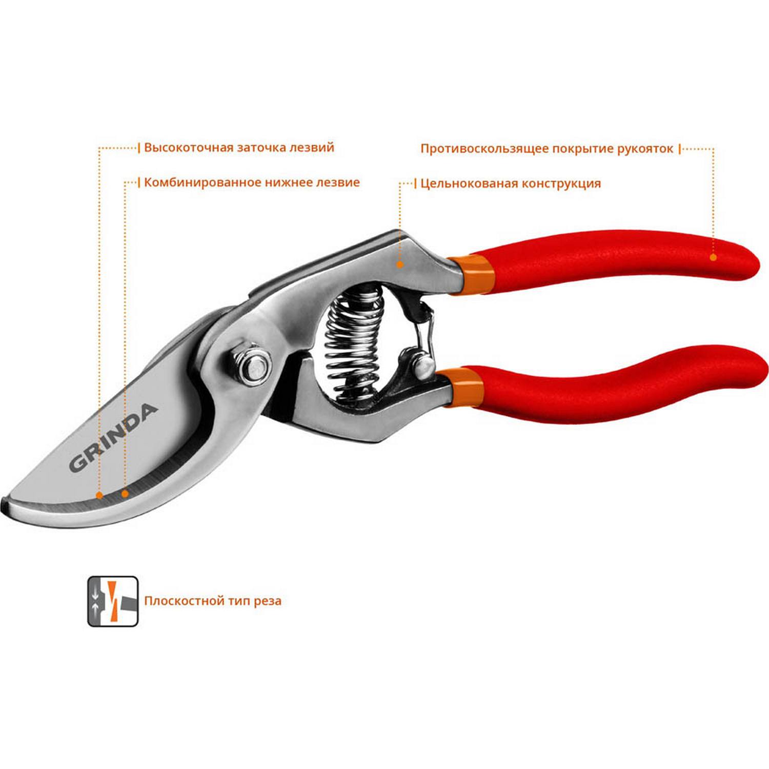 GRINDA  G-7, 210 мм, высокоуглеродистая сталь, направленное под углом лезвие, цельнокованый, покрытие ПВХ, плоскостной секатор (423107)