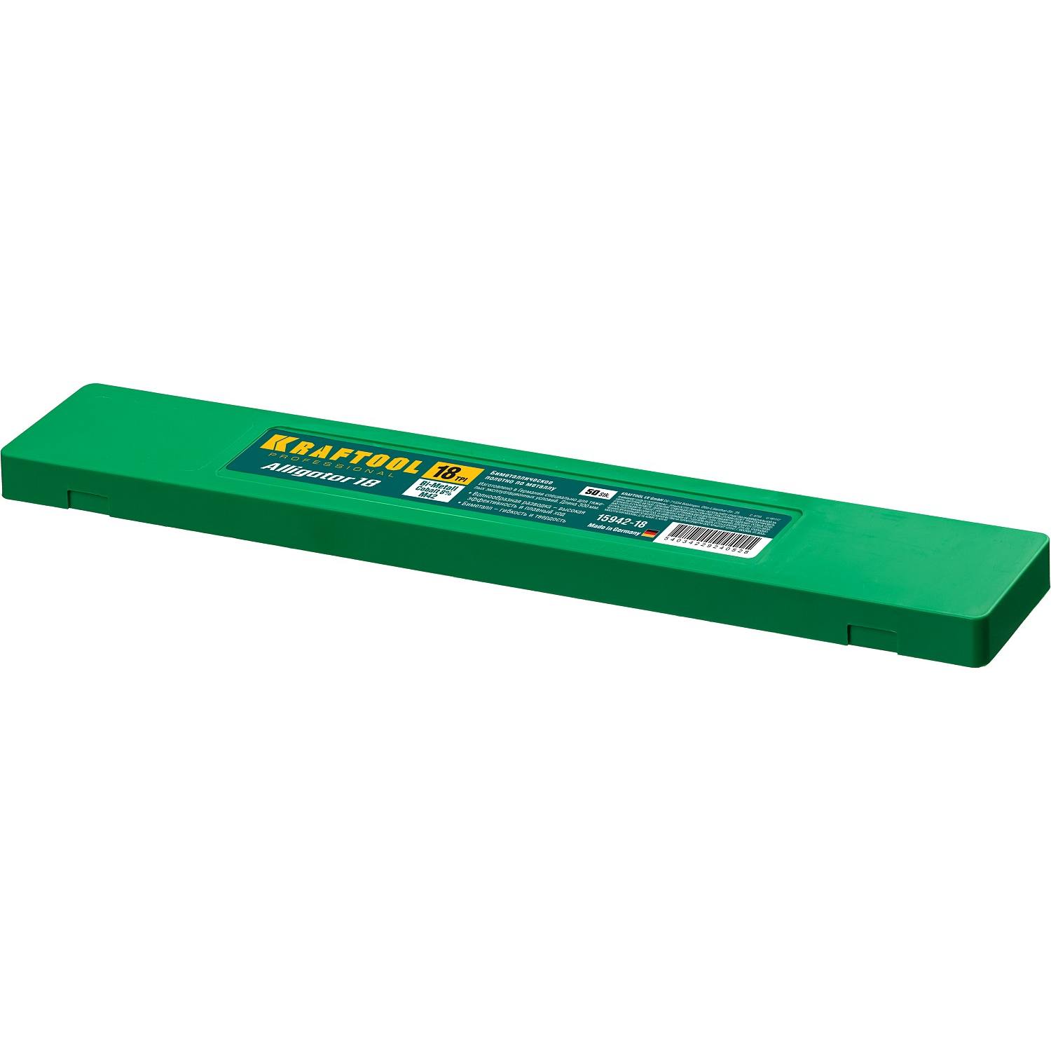 Биметаллическое гибкое полотно по металлу KRAFTOOL 18 TPI, быстрый рез, 300 мм, волнообразная разводка, 1 шт, Alligator-18