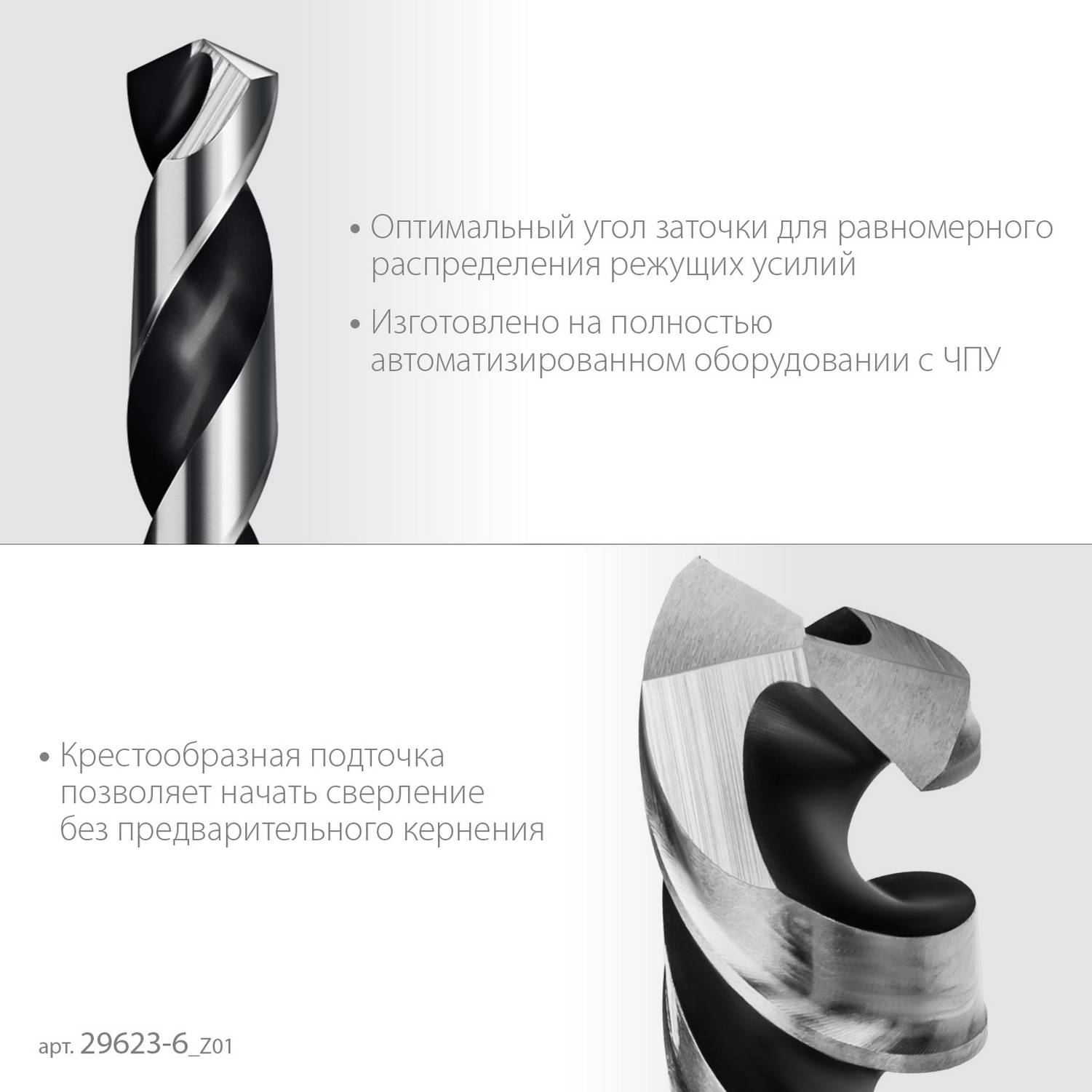 ЗУБР  НЕХ-1/4", d 6.0 х 111 мм, сверло по металлу для винтовёртов и шуруповертов IMPACT READY {29623-6_z01}