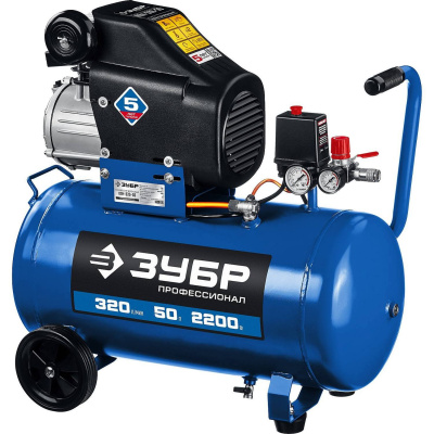 Компрессор воздушный, 320 л/мин, 50 л, 2200 Вт, ЗУБР {КПМ-320-50}